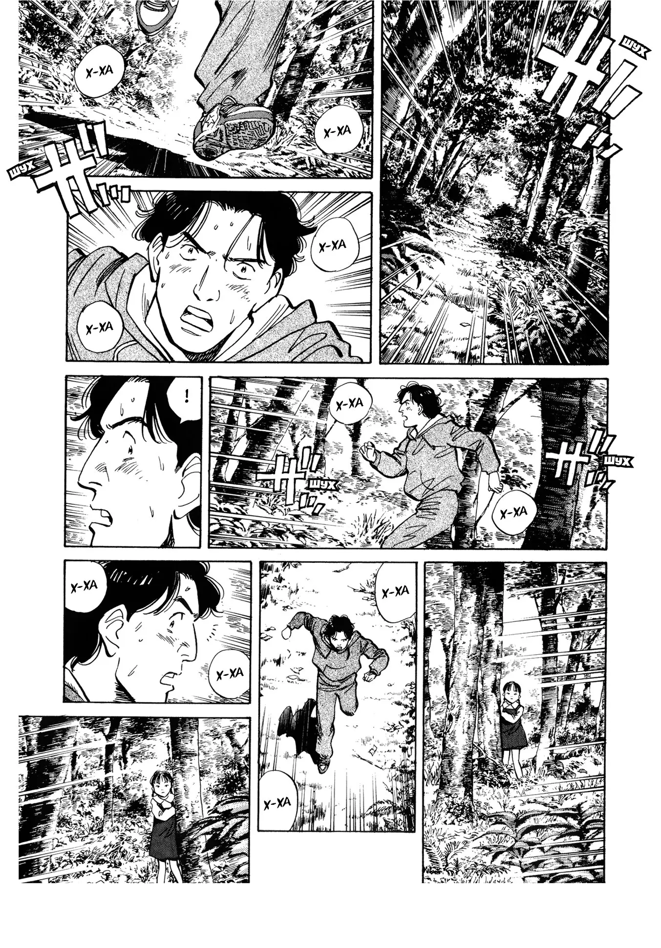 Read Монстр Manga Online