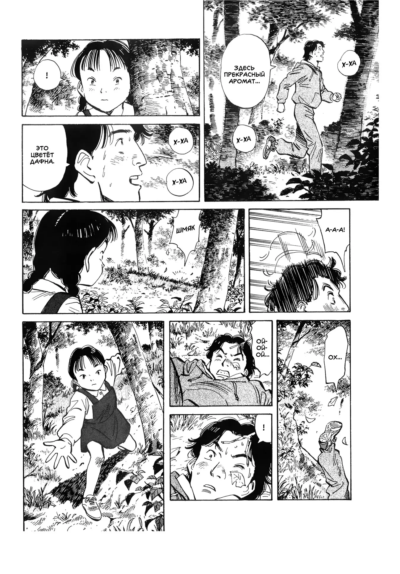Read Монстр Manga Online