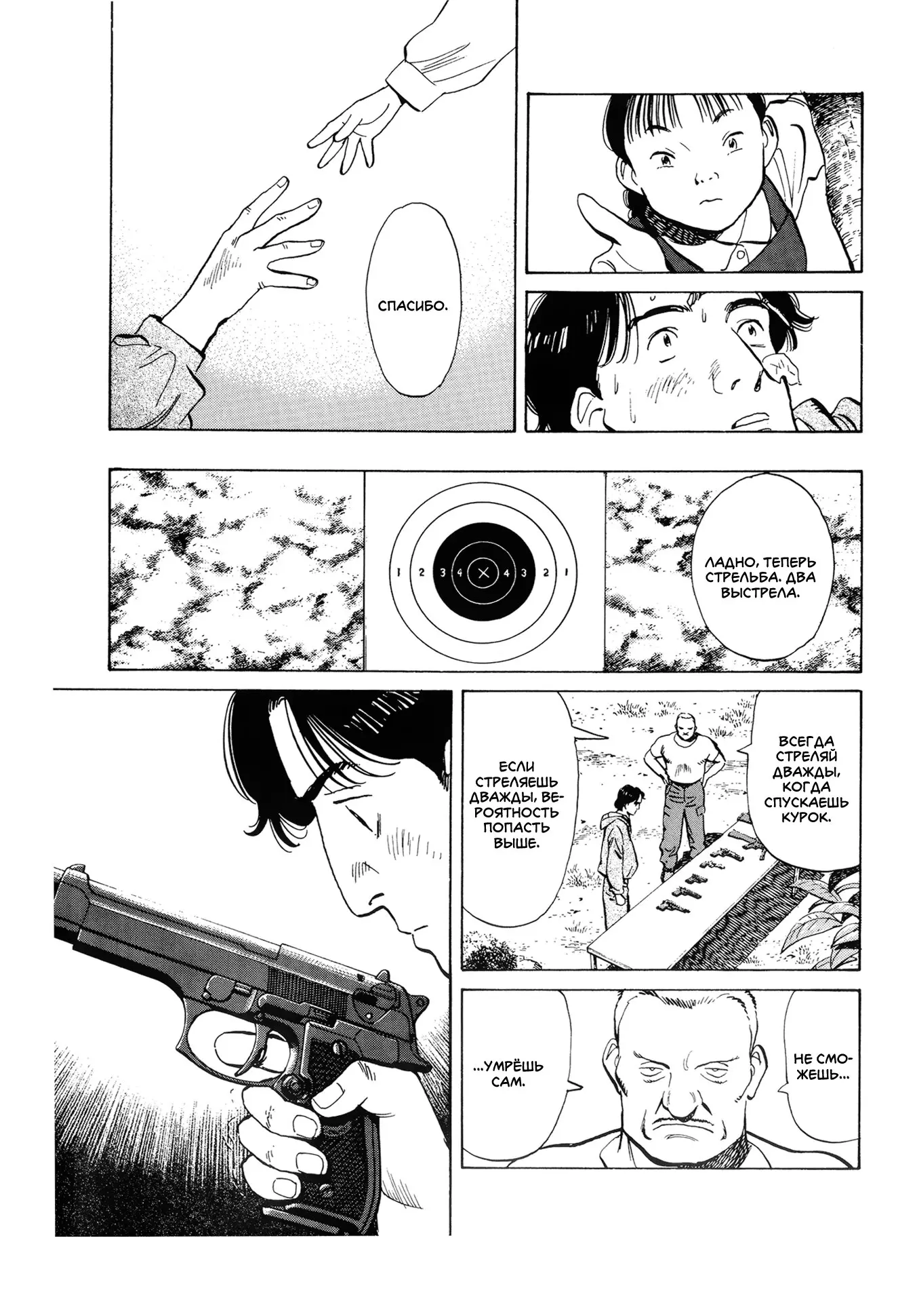 Read Монстр Manga Online