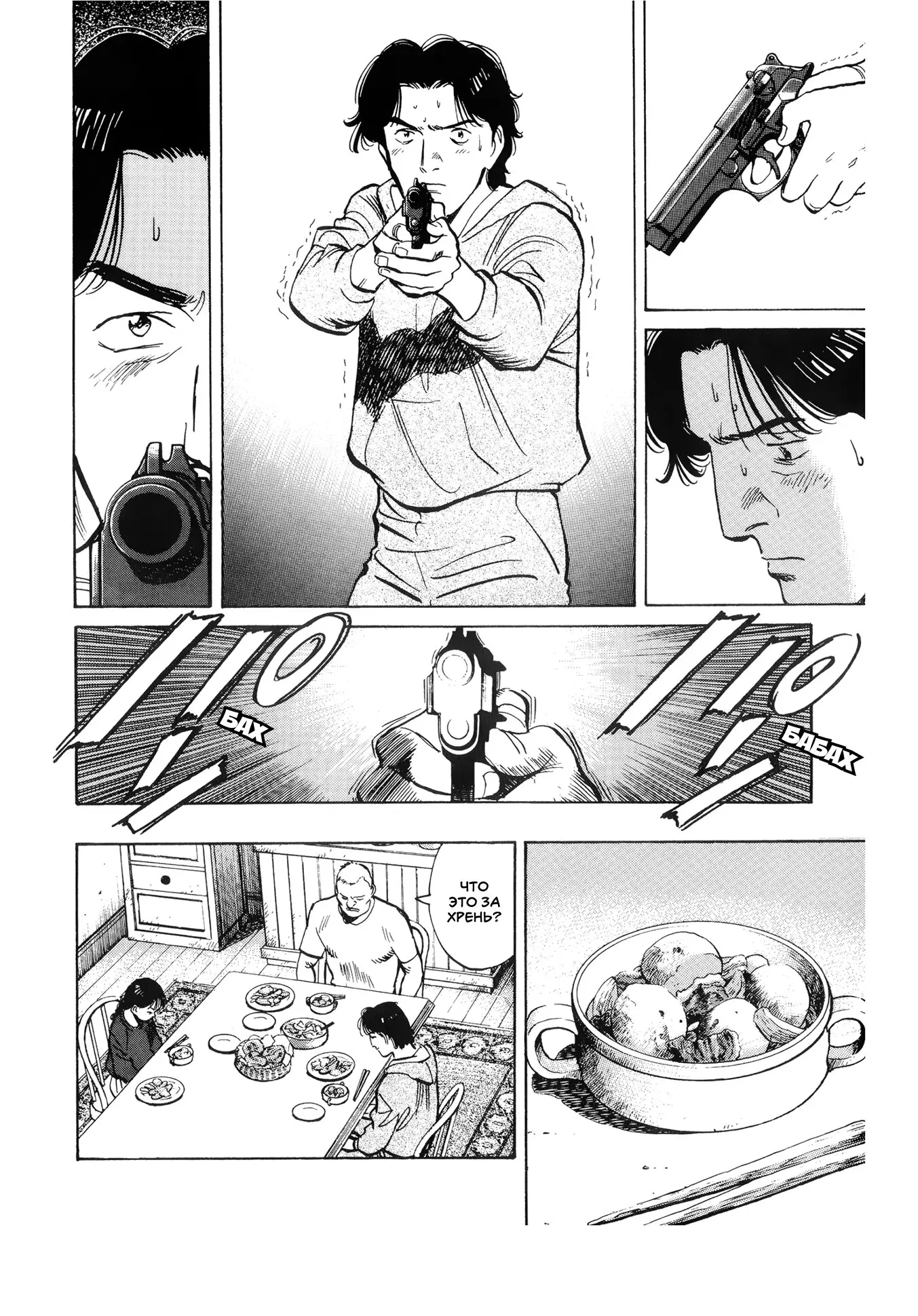 Read Монстр Manga Online