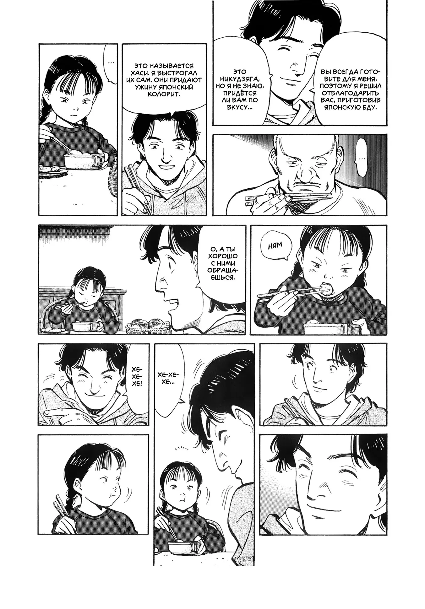 Read Монстр Manga Online