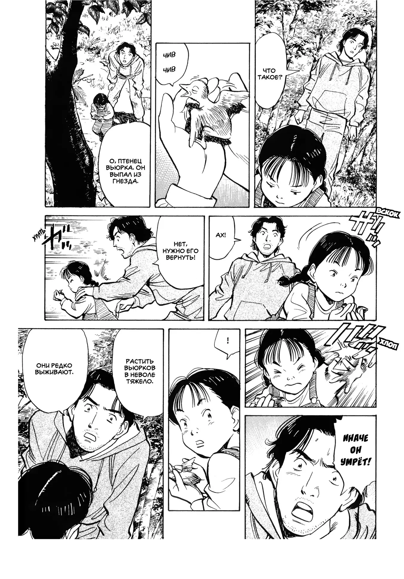 Read Монстр Manga Online