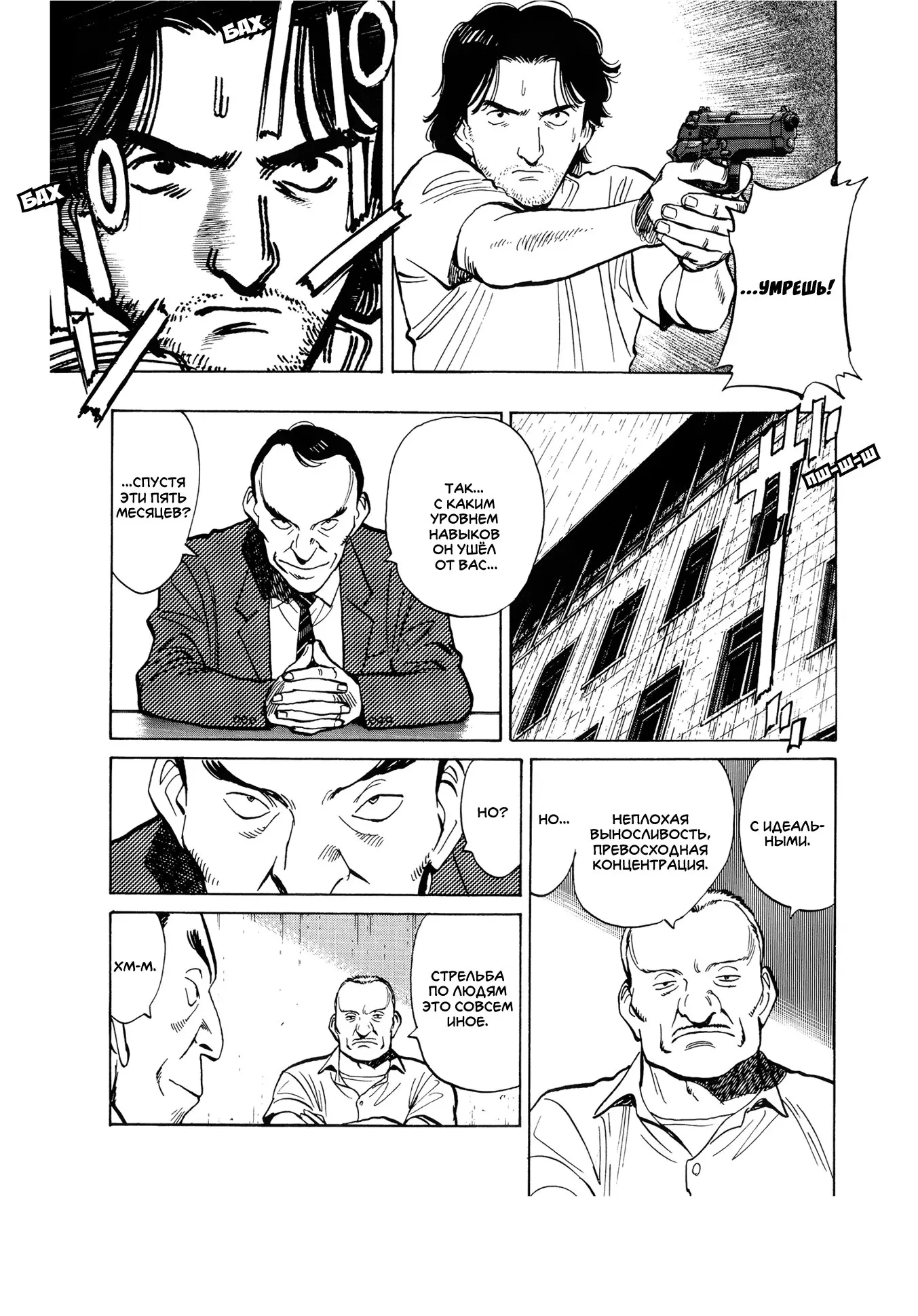 Read Монстр Manga Online