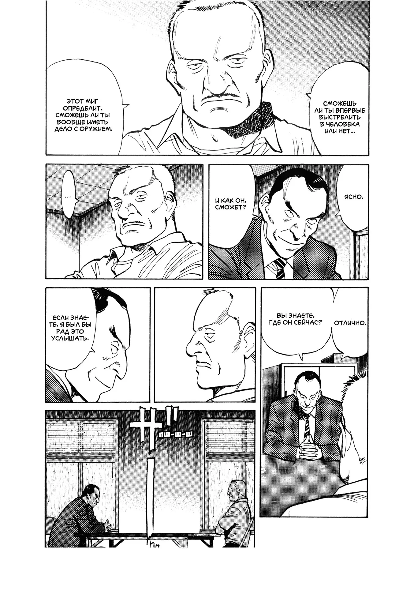 Read Монстр Manga Online