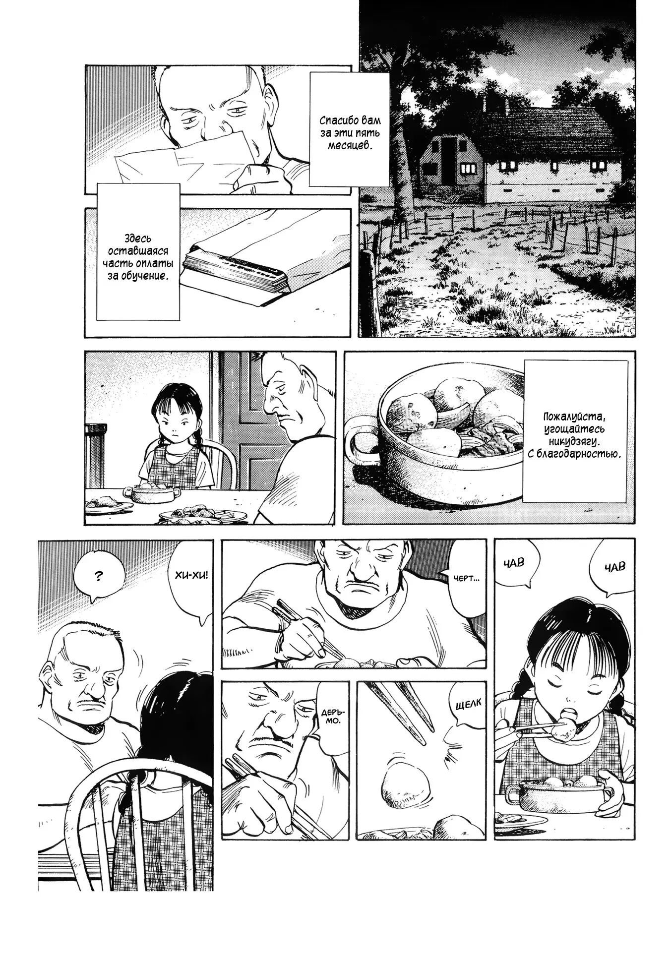 Read Монстр Manga Online