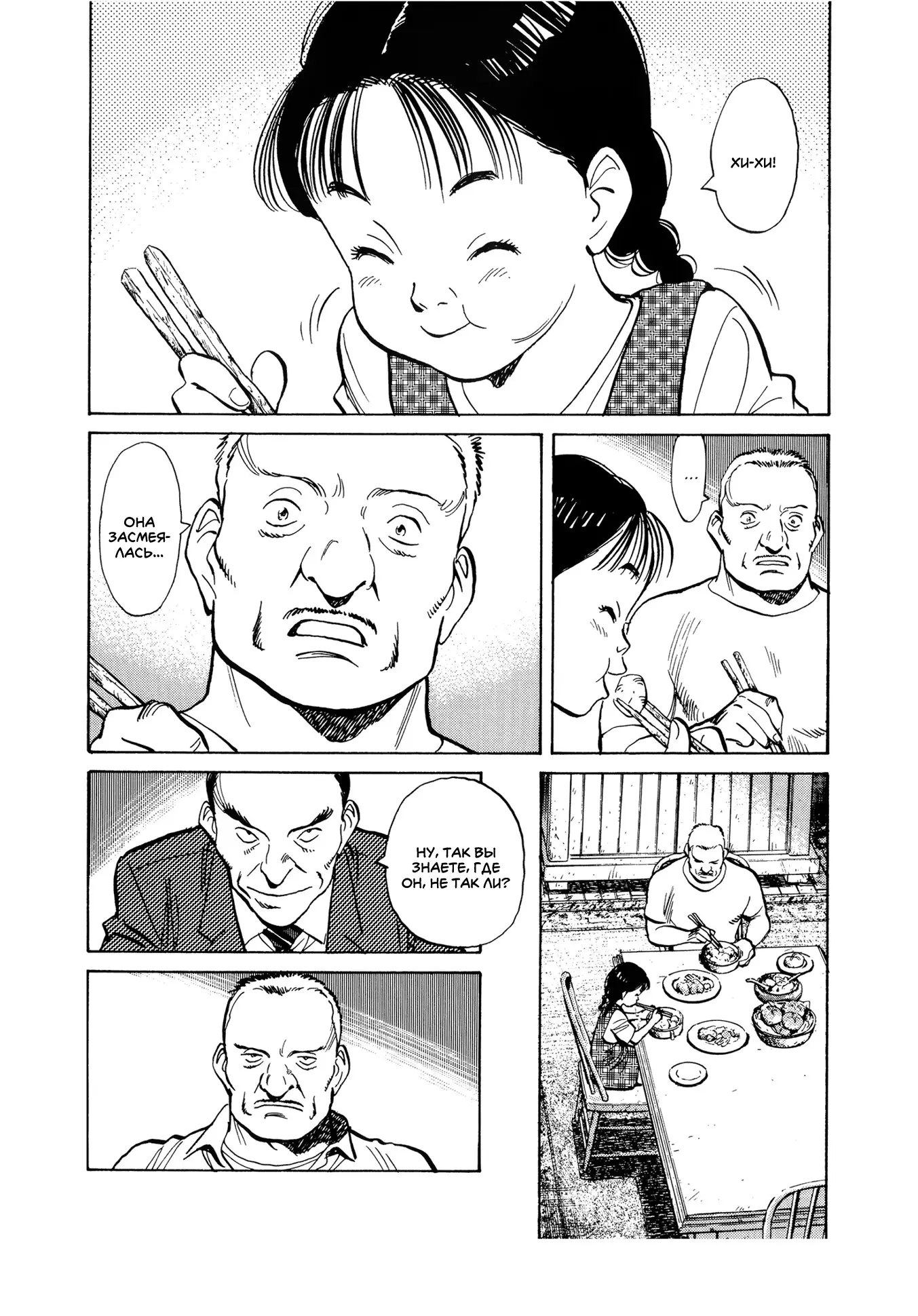 Read Монстр Manga Online