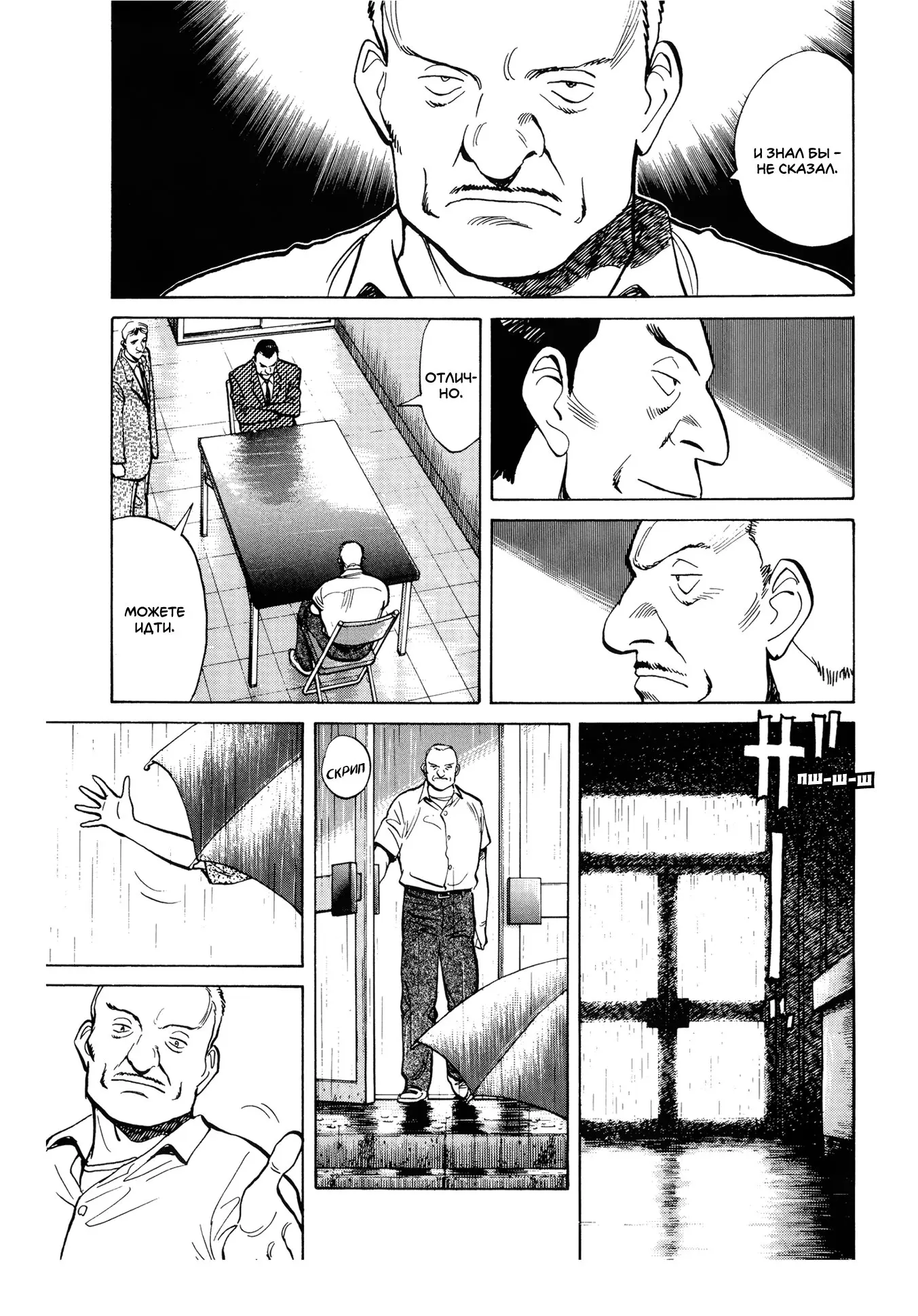 Read Монстр Manga Online