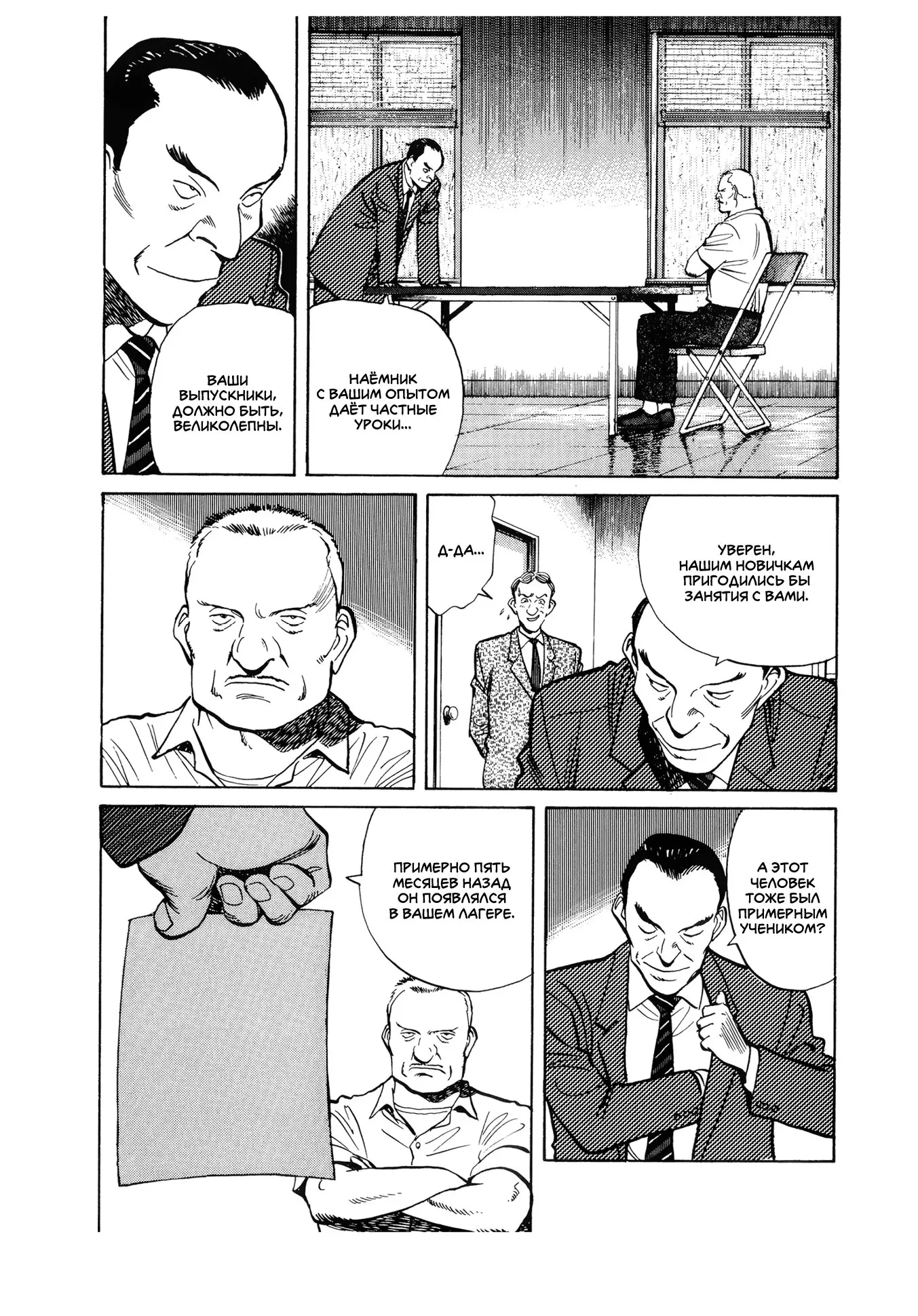 Read Монстр Manga Online
