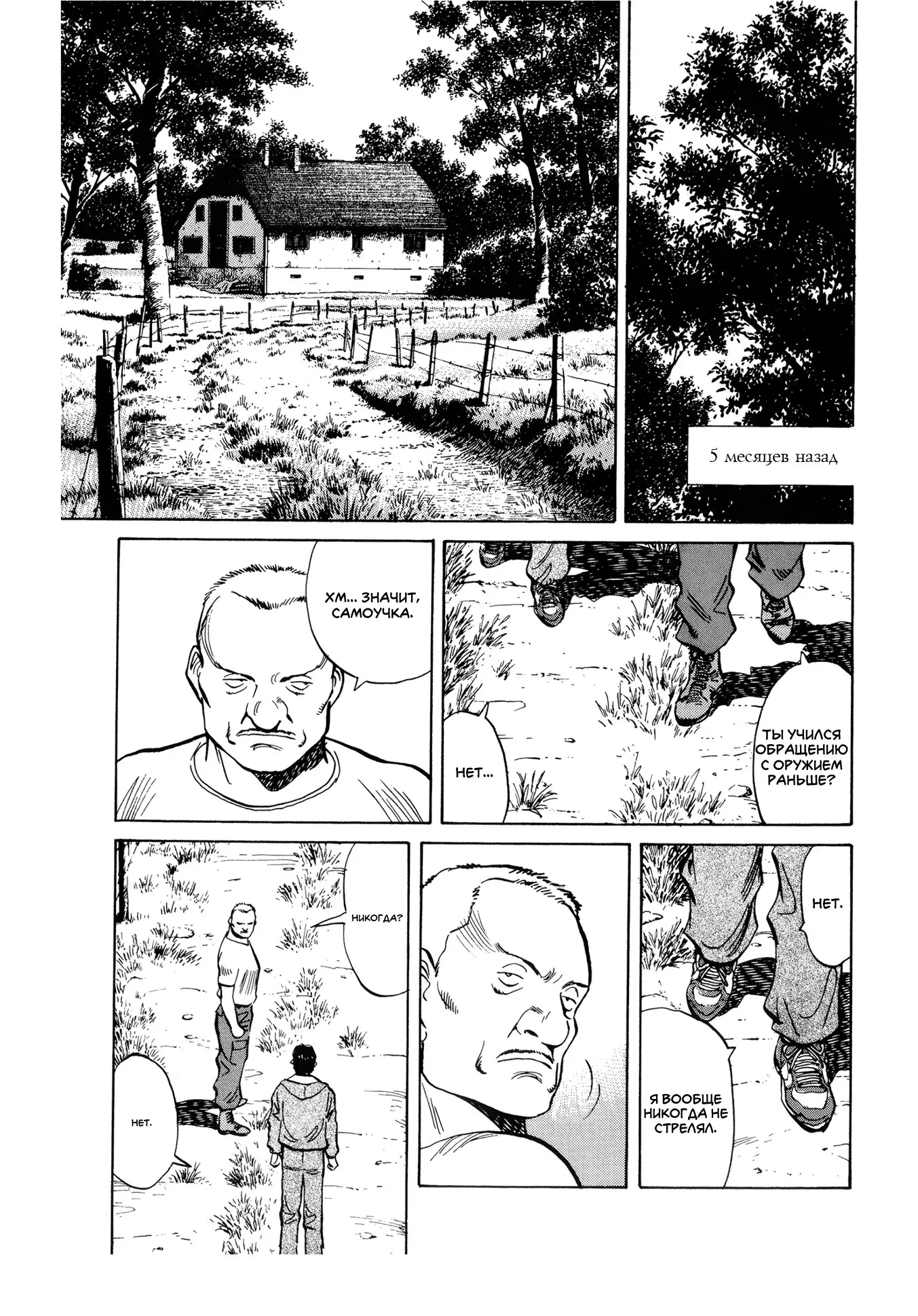 Read Монстр Manga Online