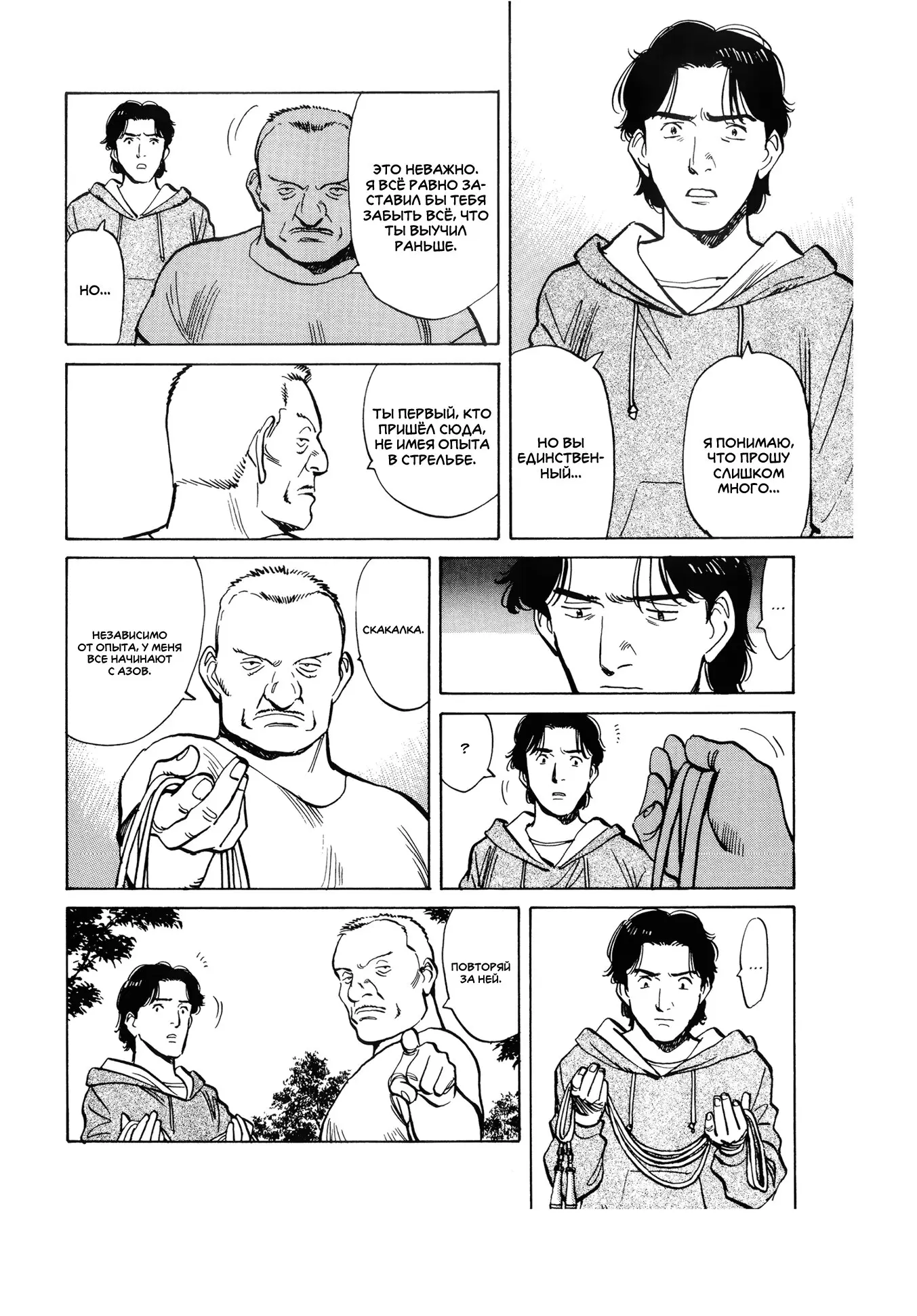 Read Монстр Manga Online