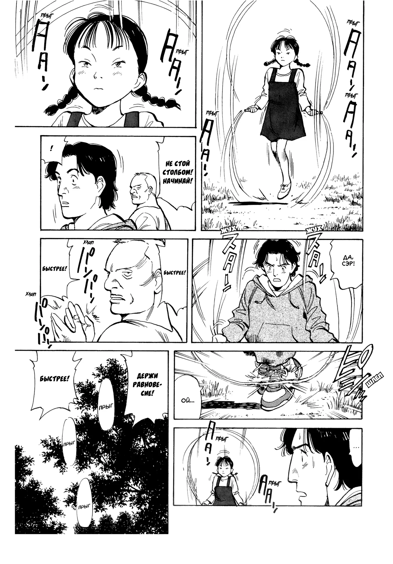 Read Монстр Manga Online
