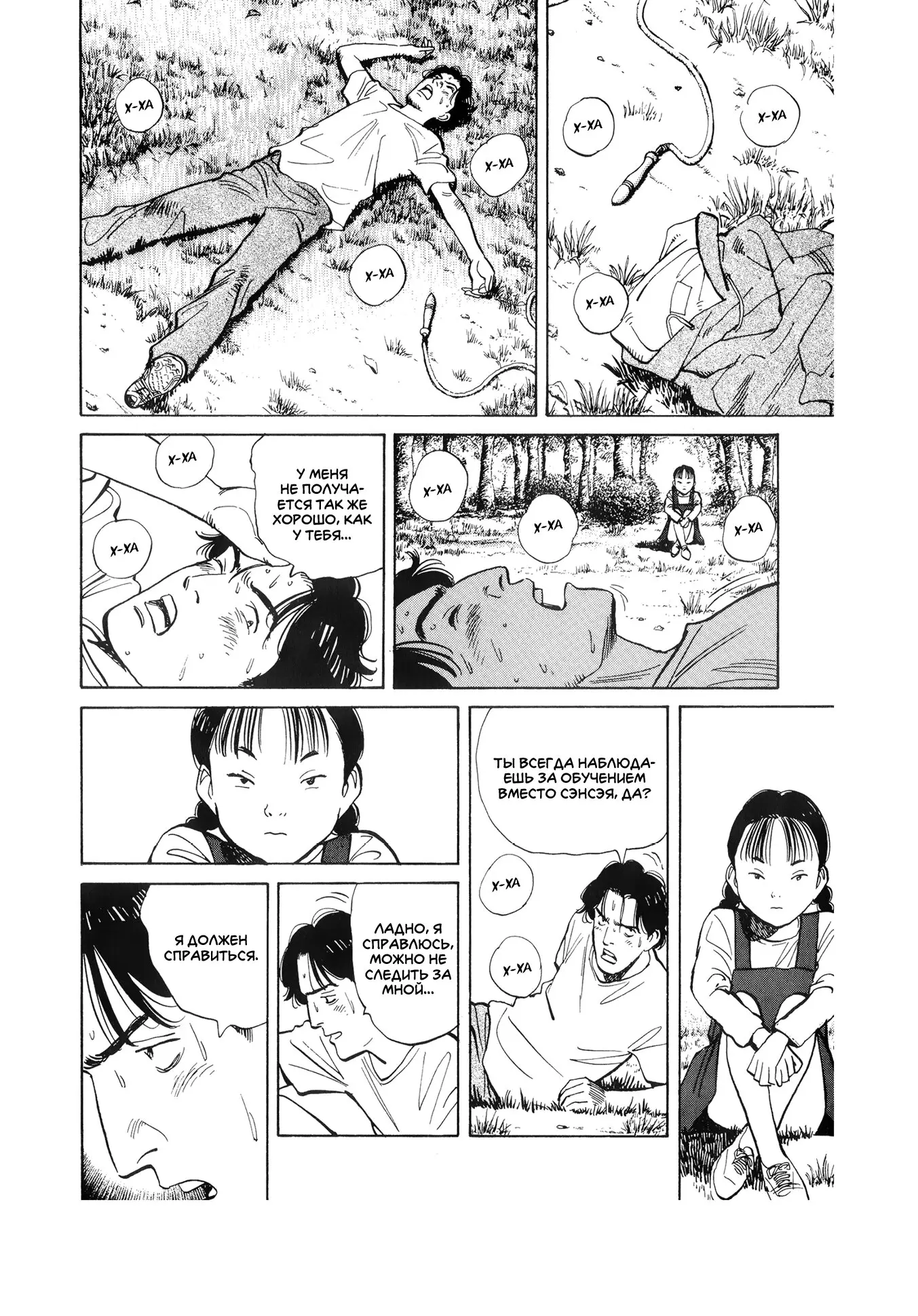Read Монстр Manga Online
