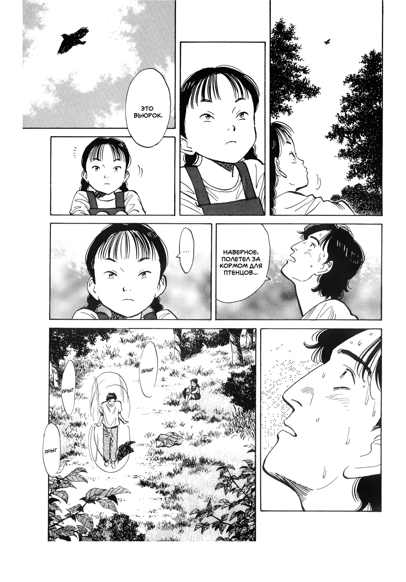 Read Монстр Manga Online
