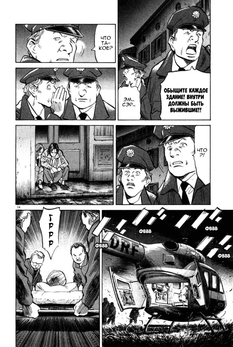 Read Монстр Manga Online