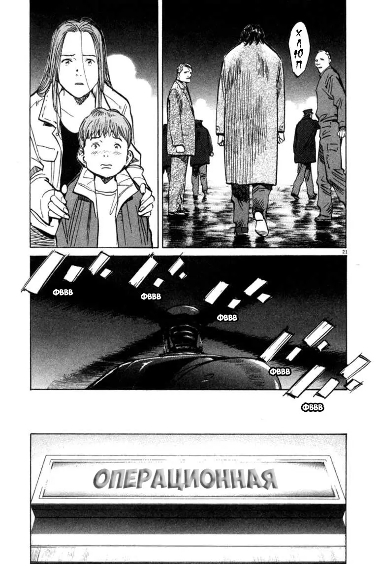 Read Монстр Manga Online