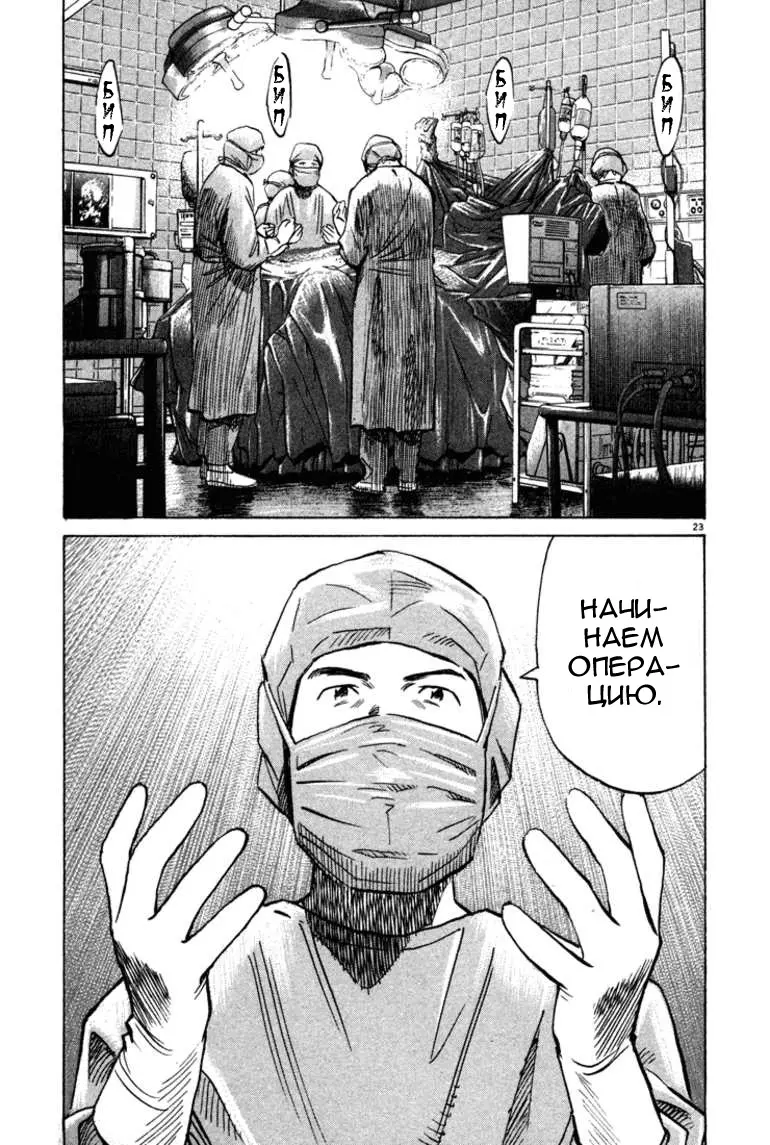 Read Монстр Manga Online