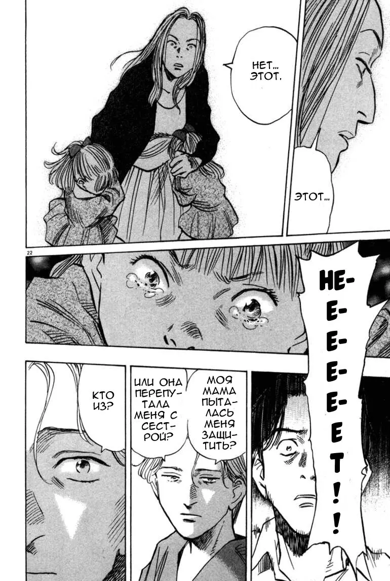 Read Монстр Manga Online