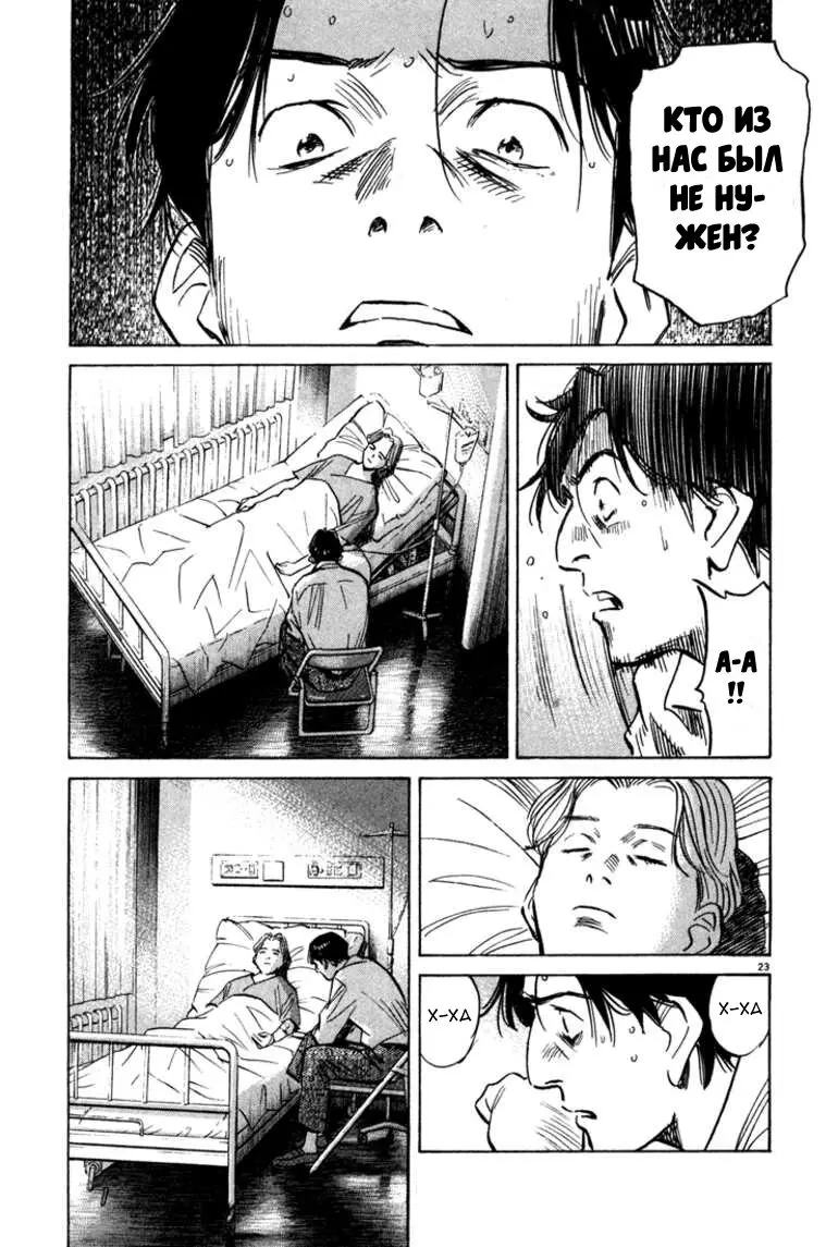 Read Монстр Manga Online
