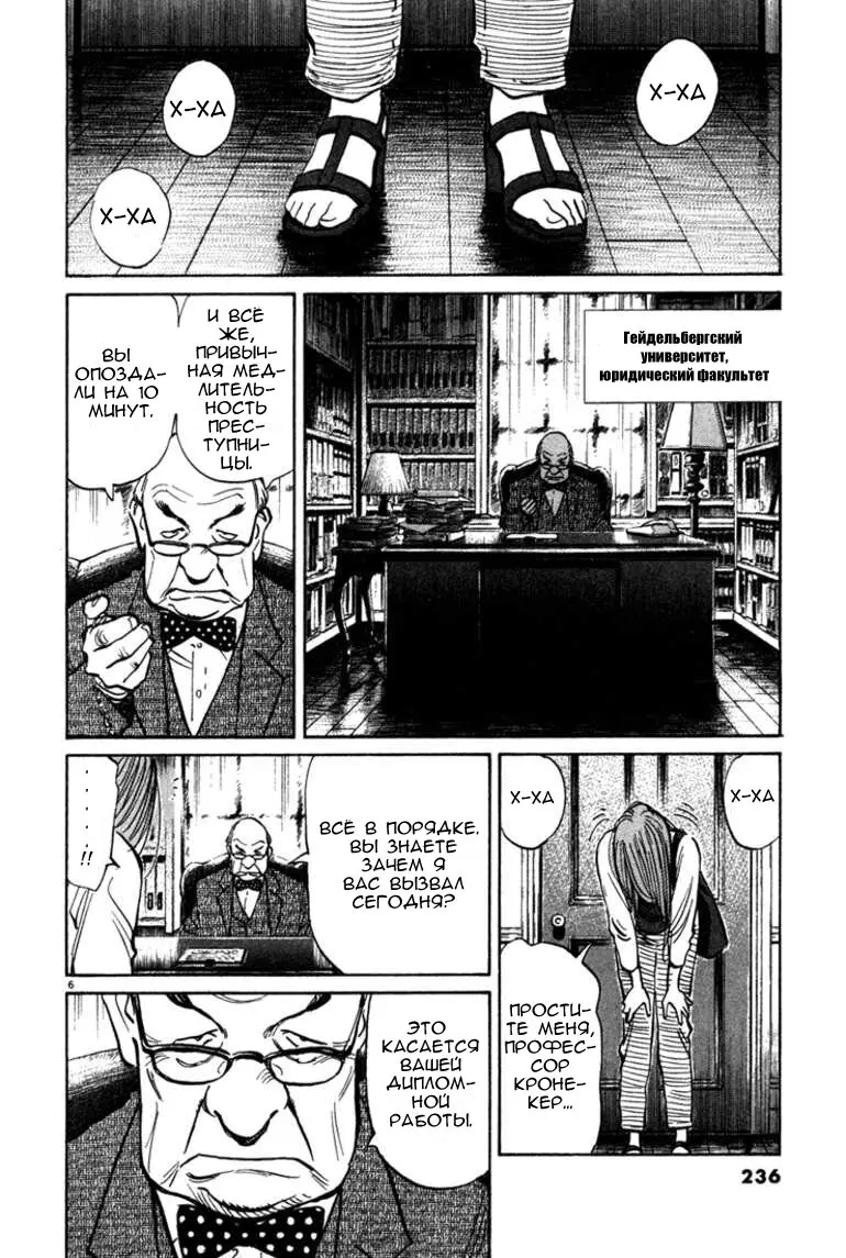 Read Монстр Manga Online