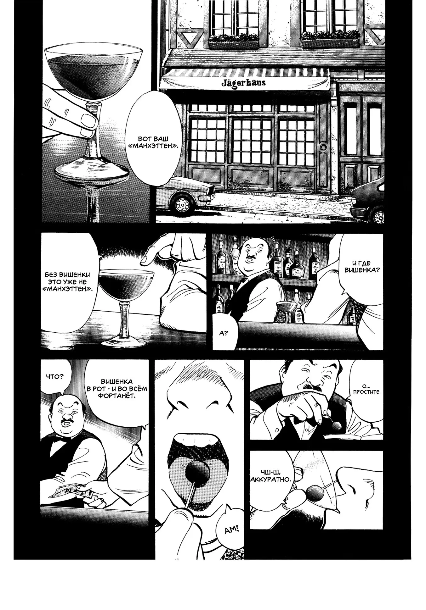Read Монстр Manga Online