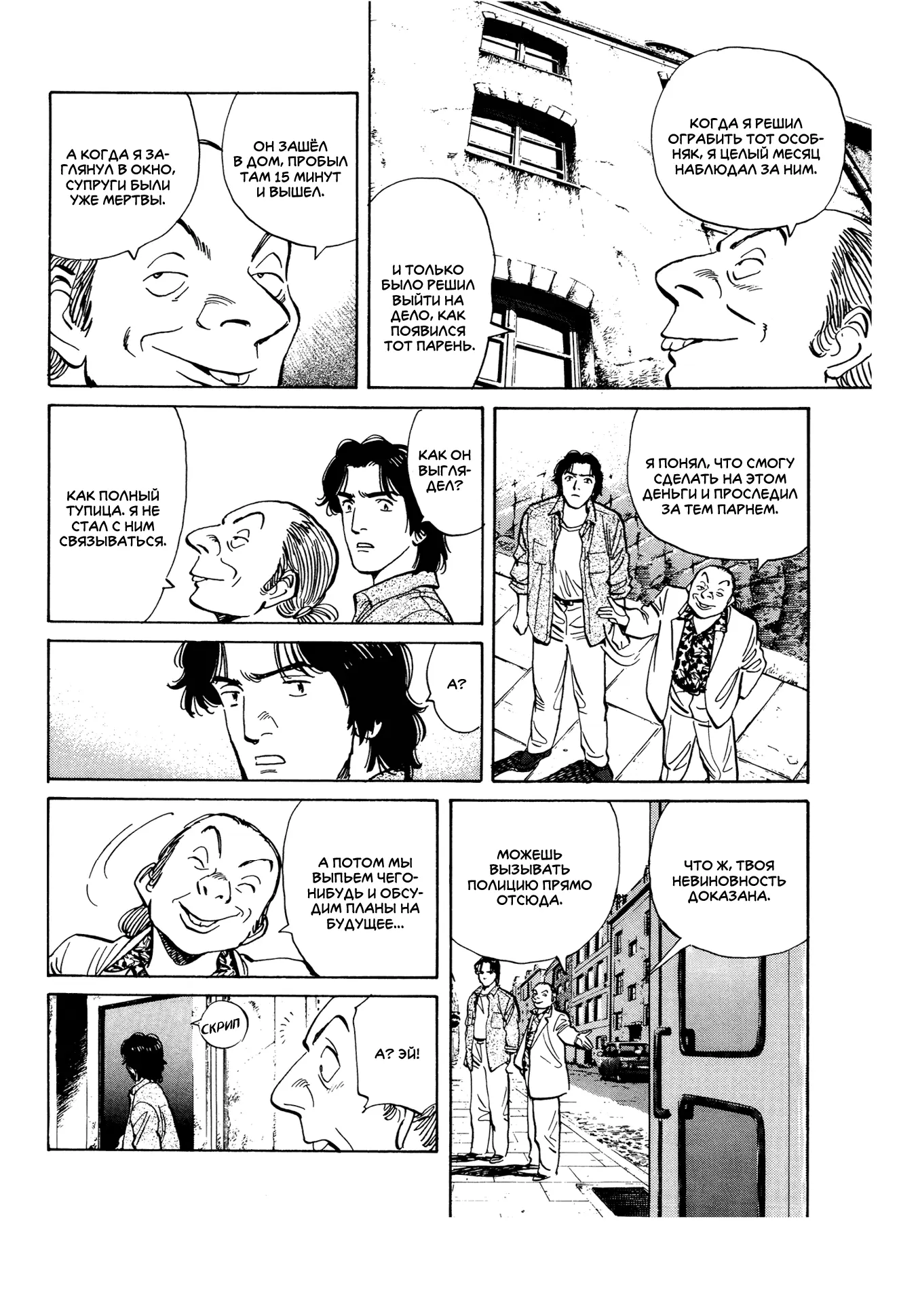 Read Монстр Manga Online