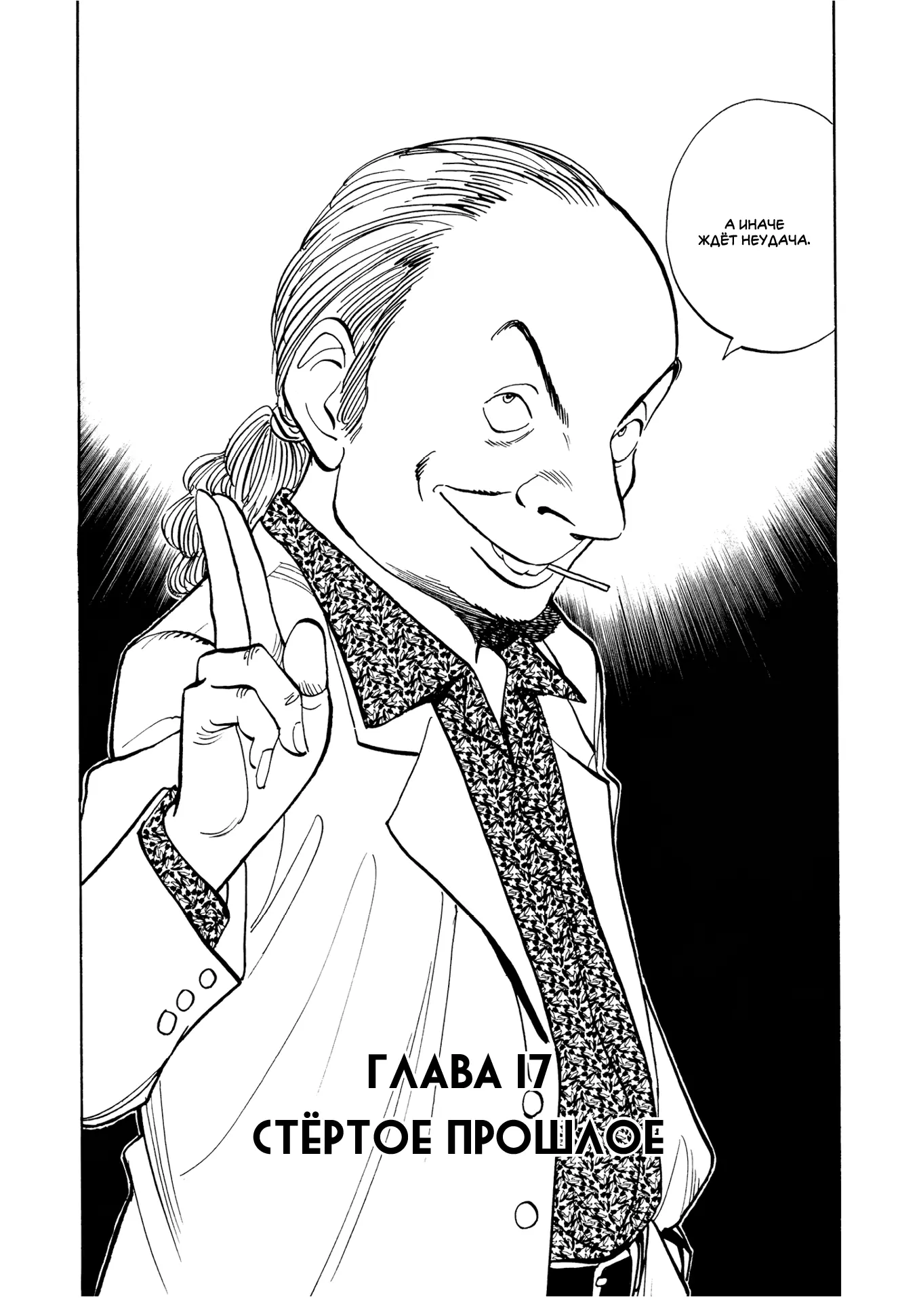 Read Монстр Manga Online