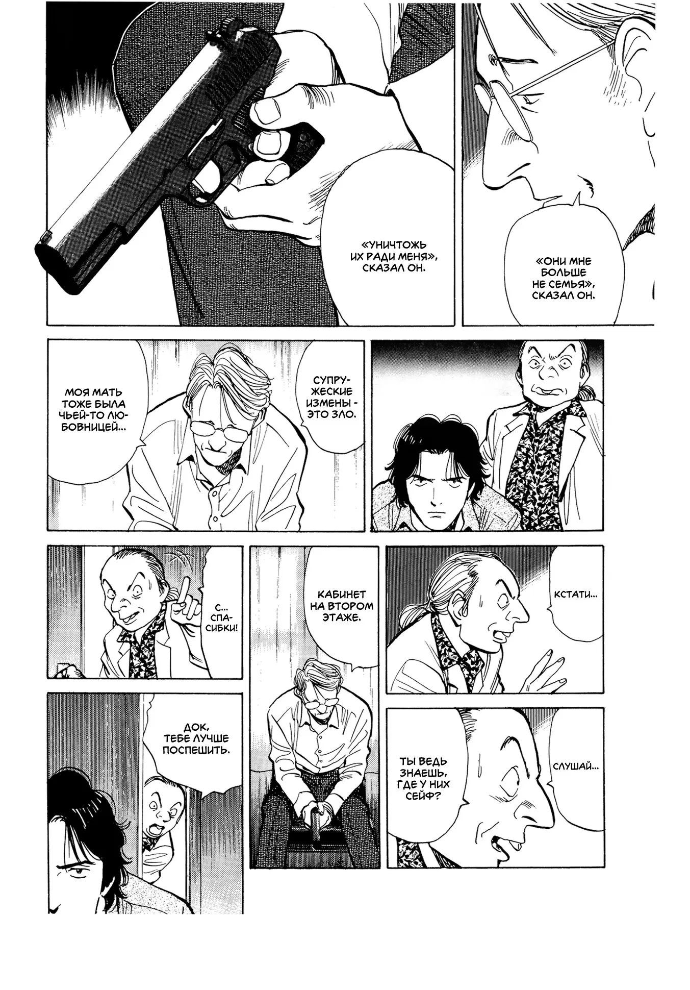 Read Монстр Manga Online