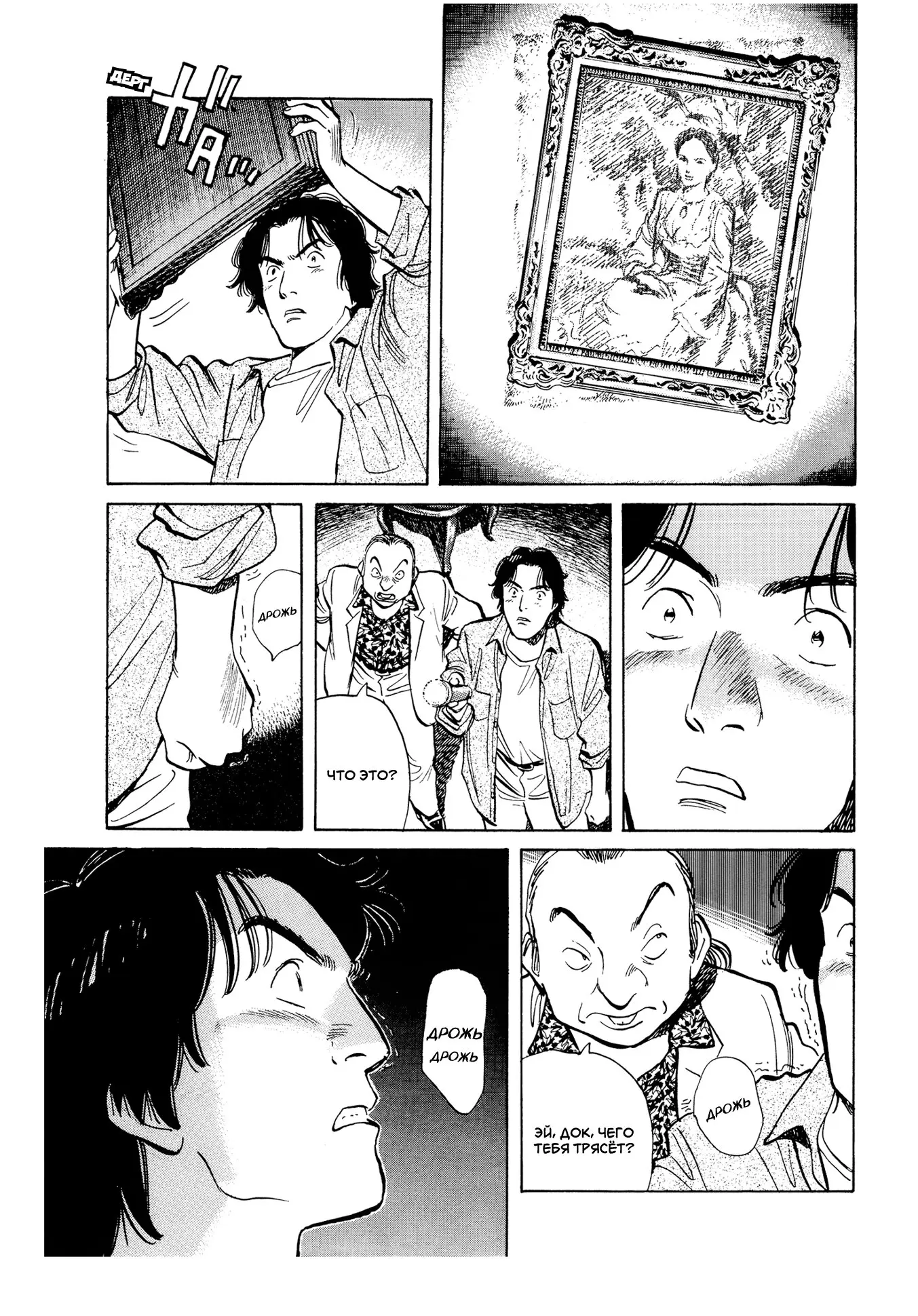 Read Монстр Manga Online