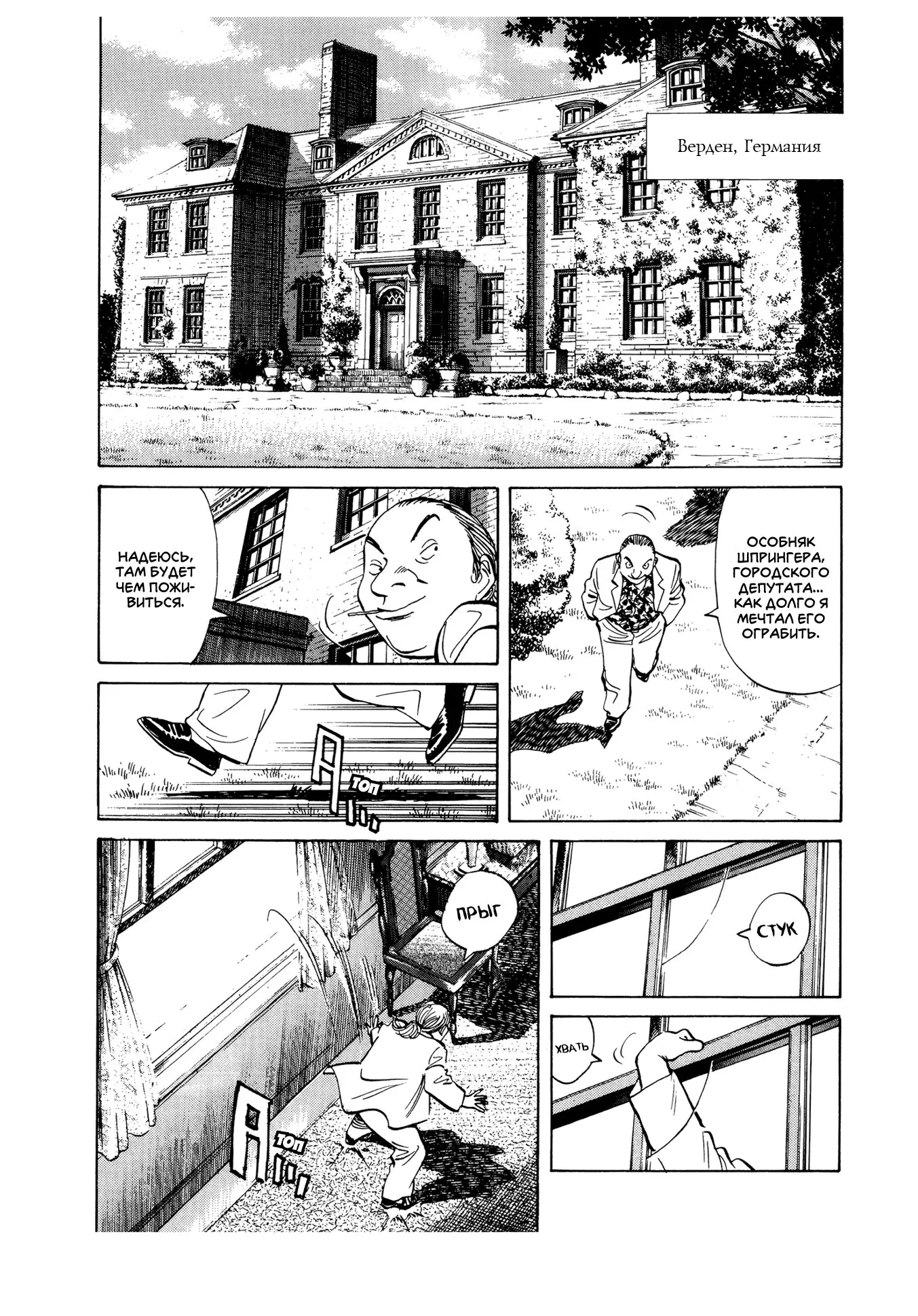 Read Монстр Manga Online