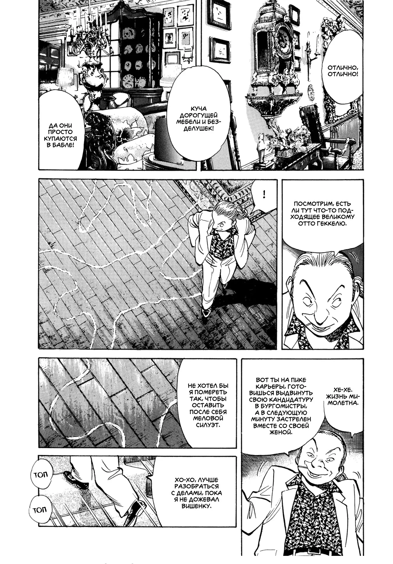 Read Монстр Manga Online