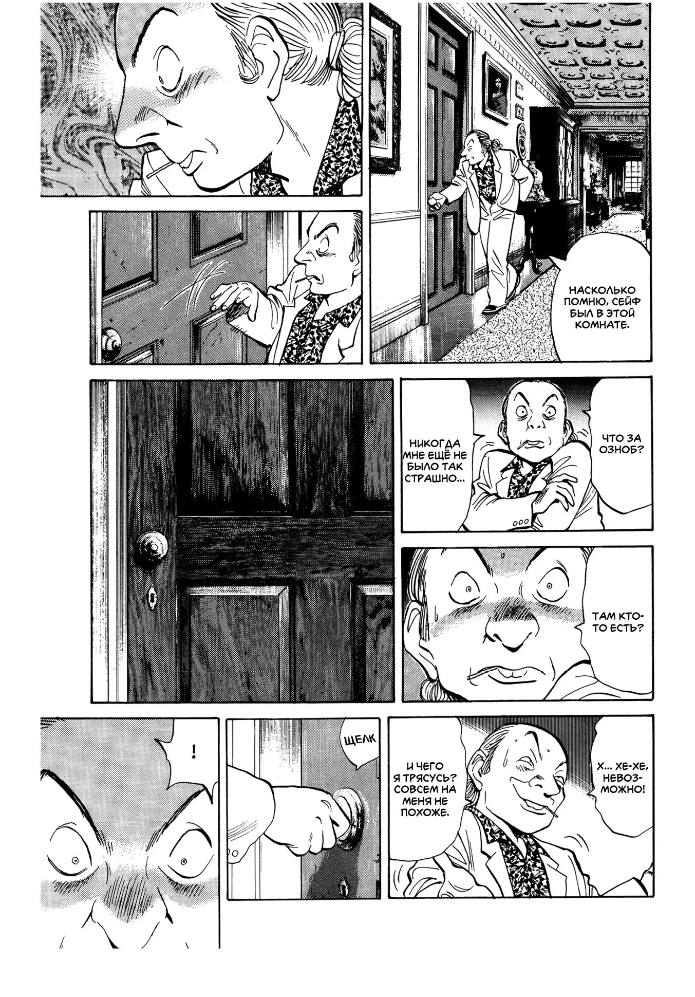 Read Монстр Manga Online