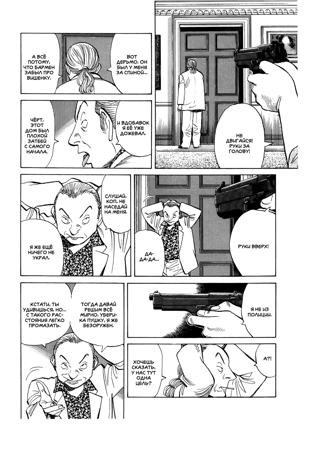 Read Монстр Manga Online