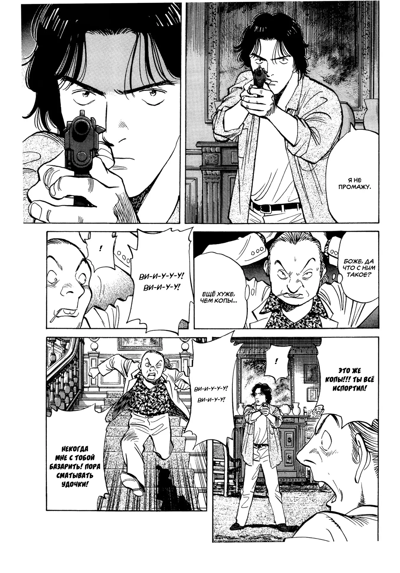 Read Монстр Manga Online