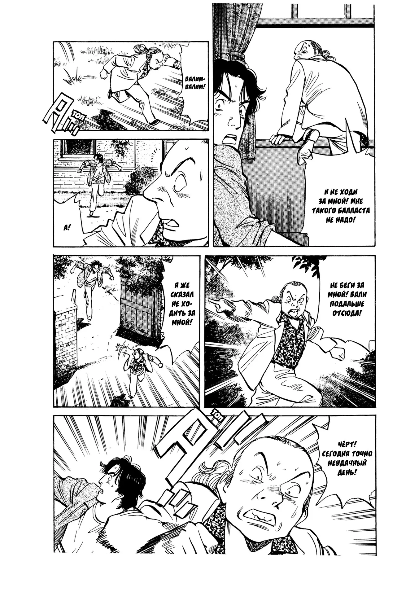 Read Монстр Manga Online