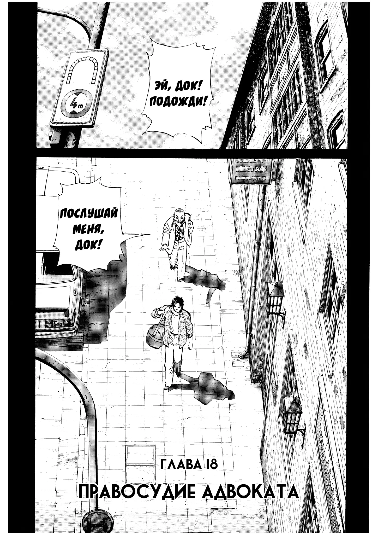 Read Монстр Manga Online