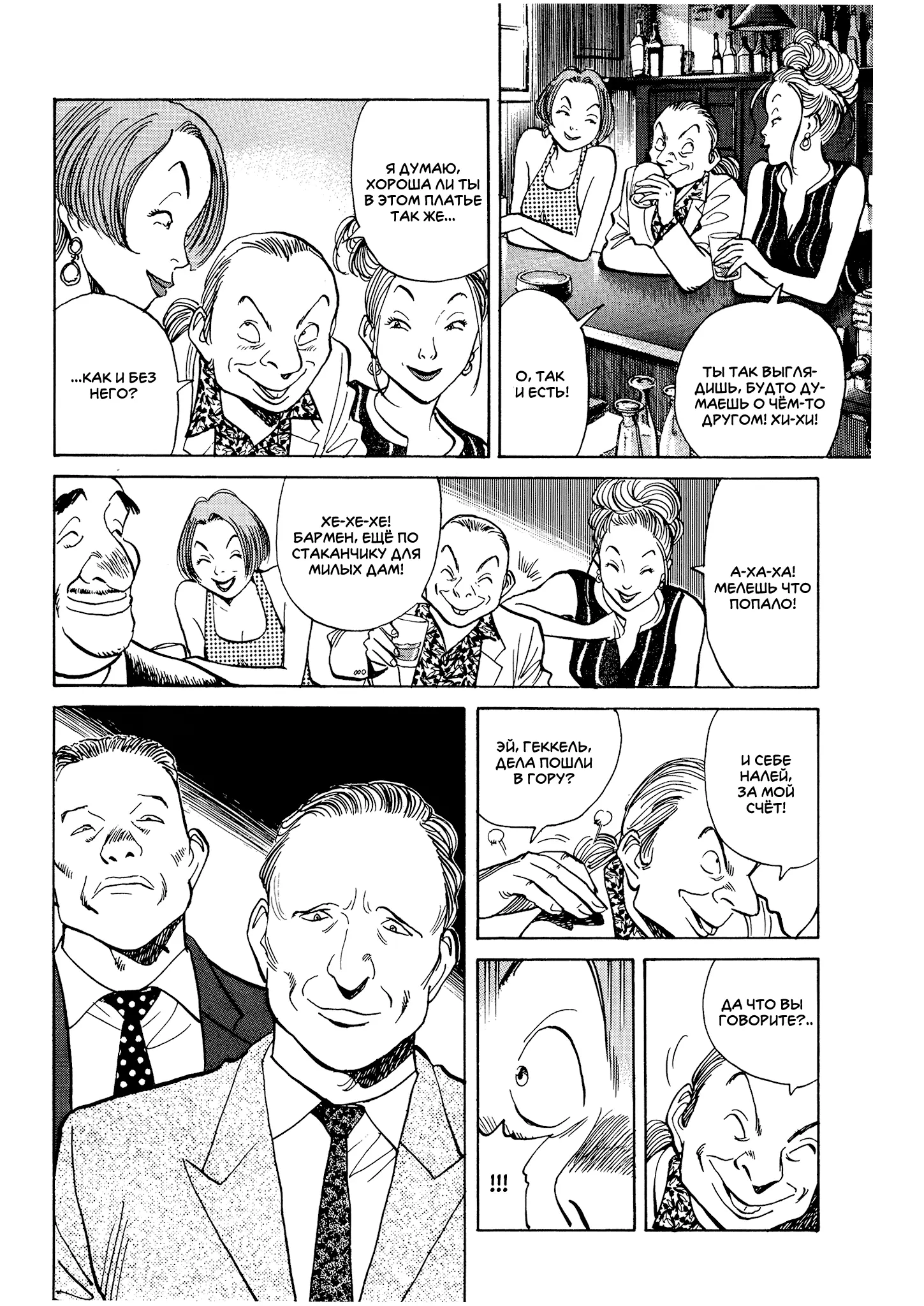 Read Монстр Manga Online