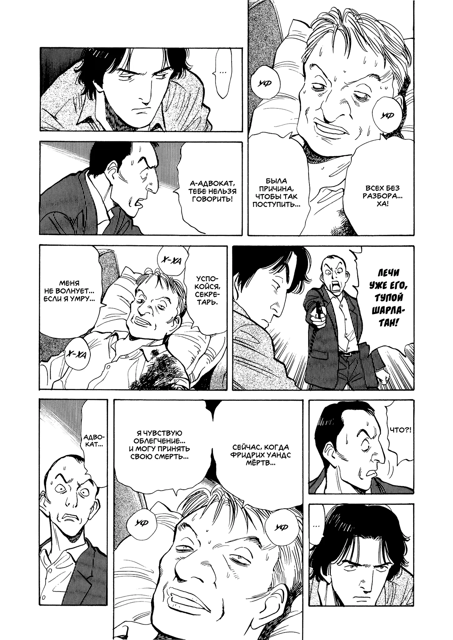 Read Монстр Manga Online