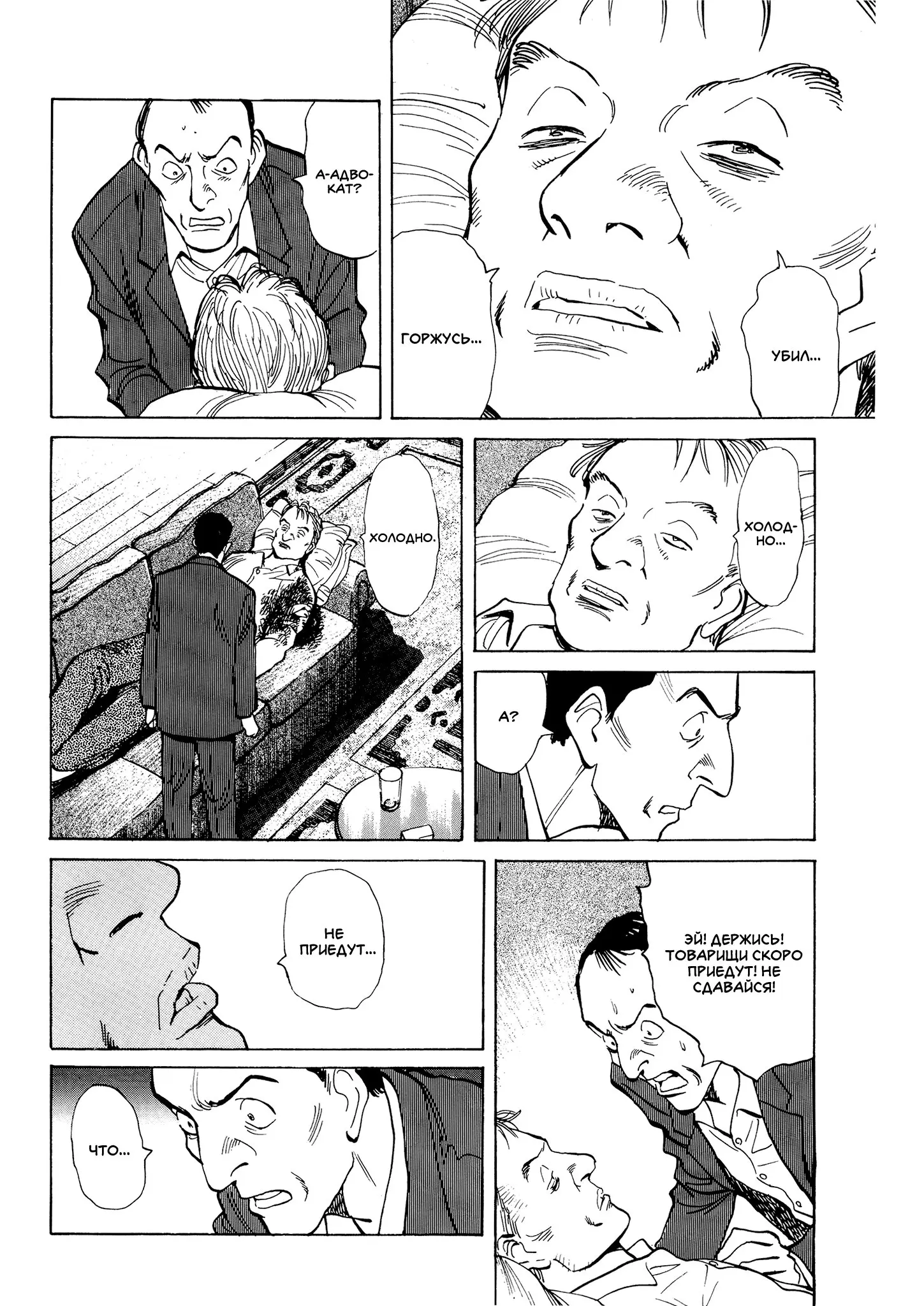 Read Монстр Manga Online