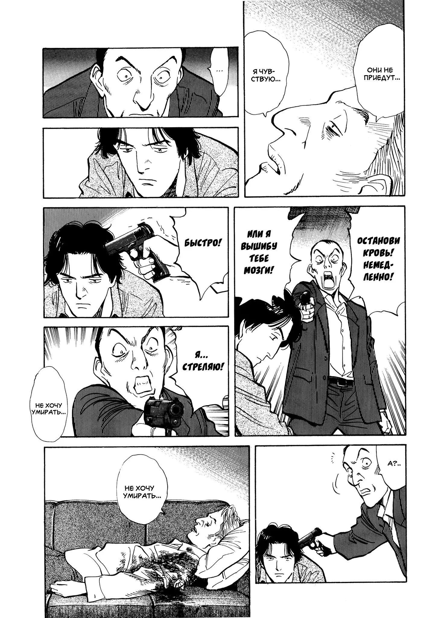 Read Монстр Manga Online