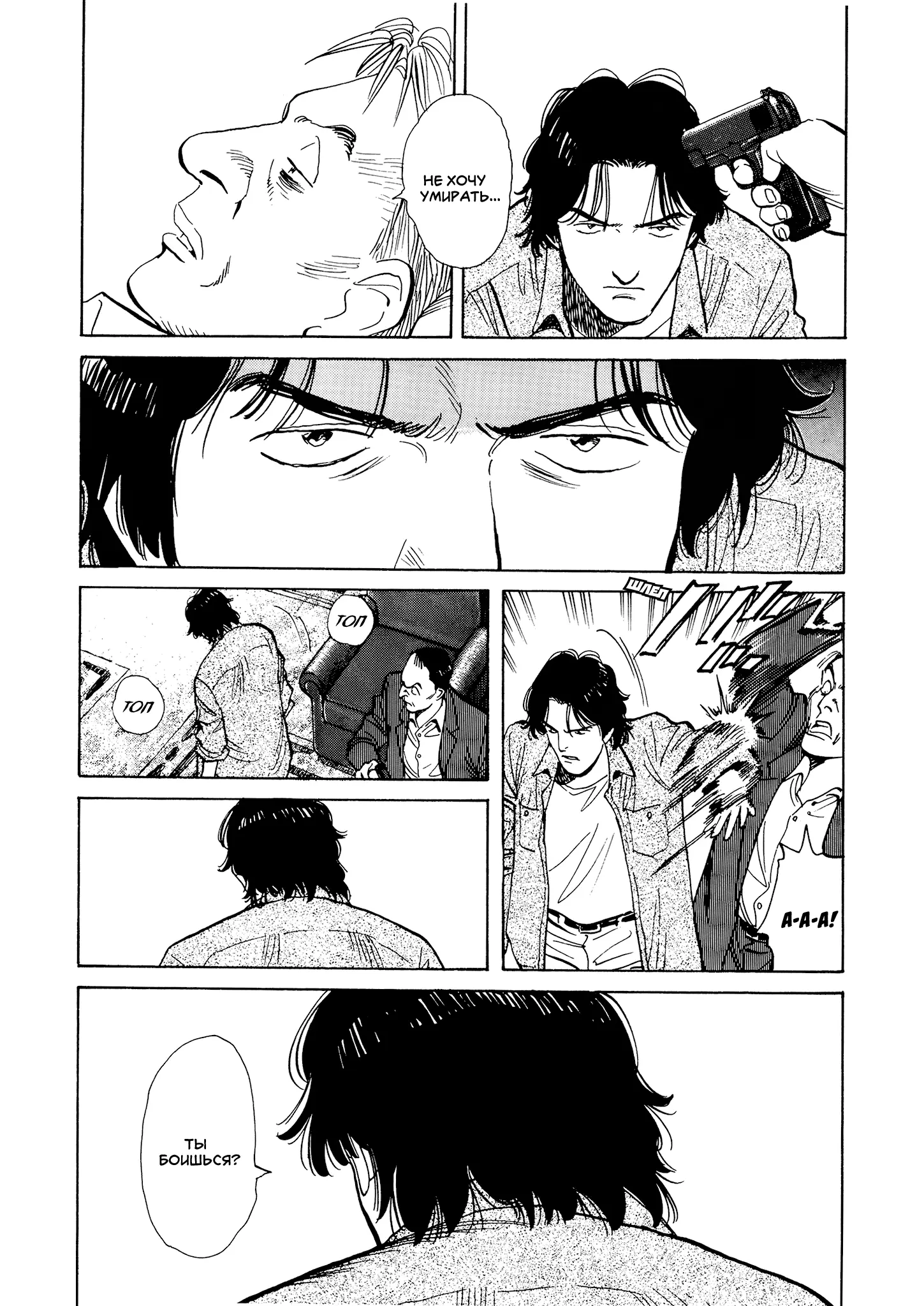 Read Монстр Manga Online