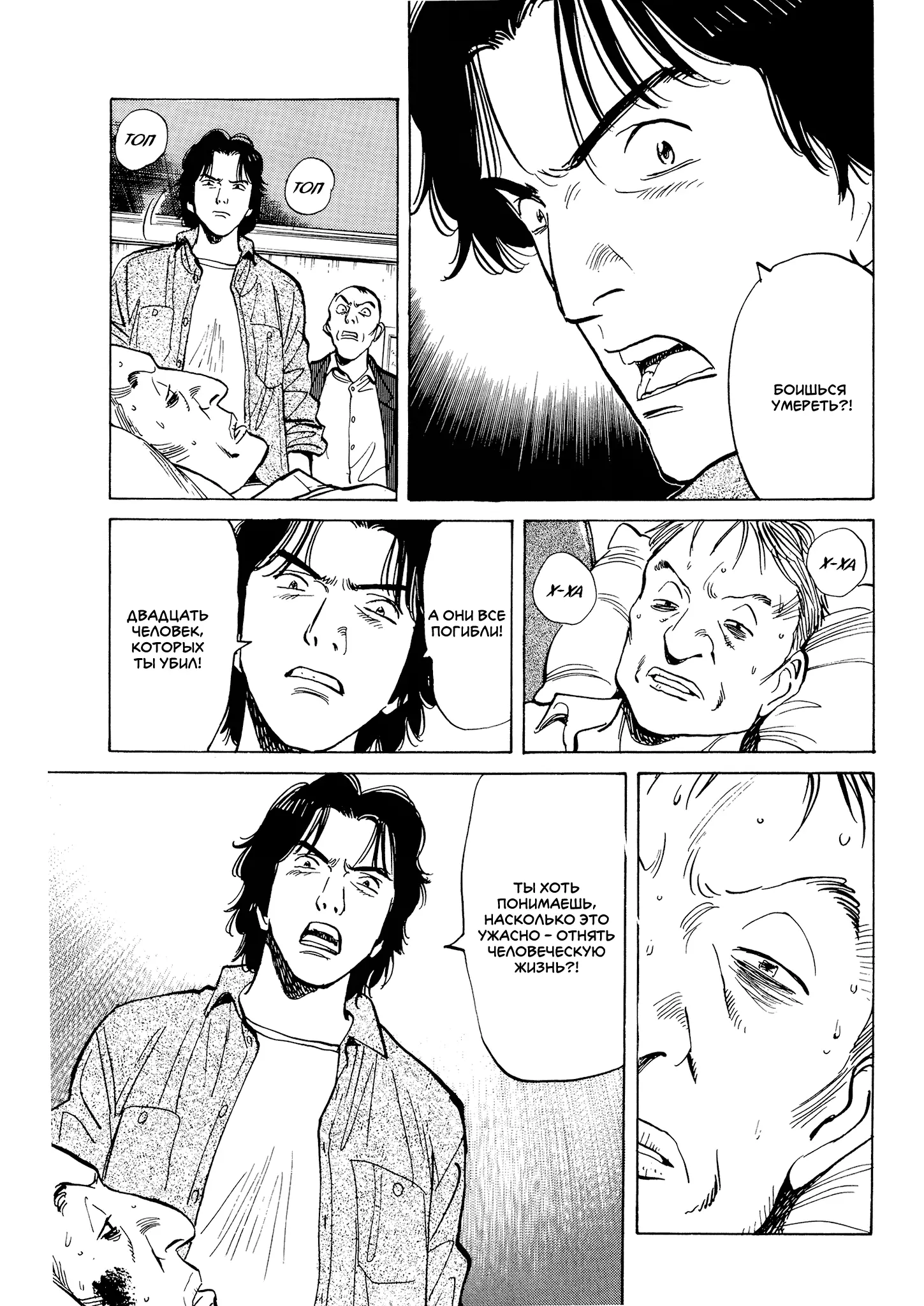 Read Монстр Manga Online