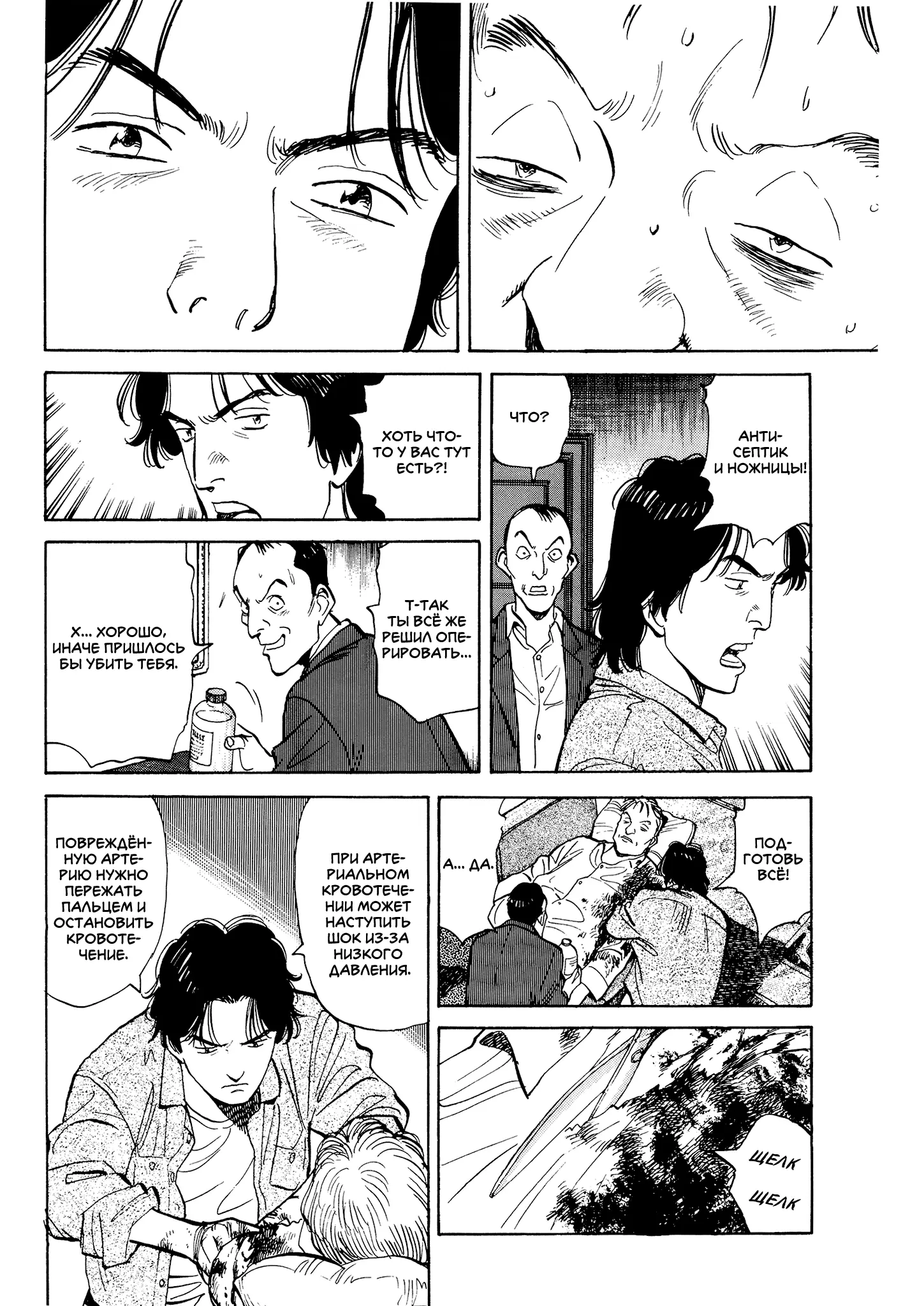 Read Монстр Manga Online