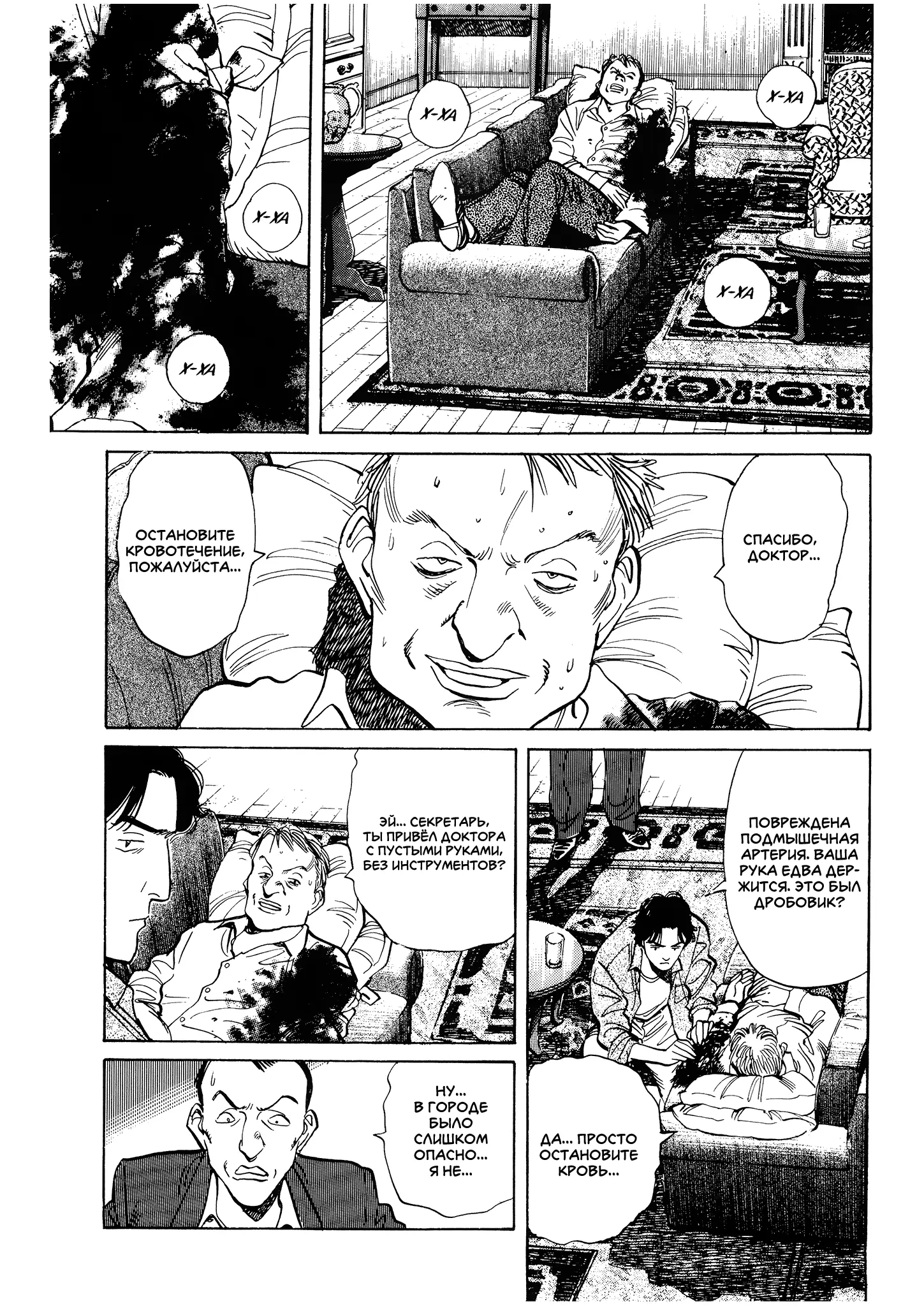 Read Монстр Manga Online