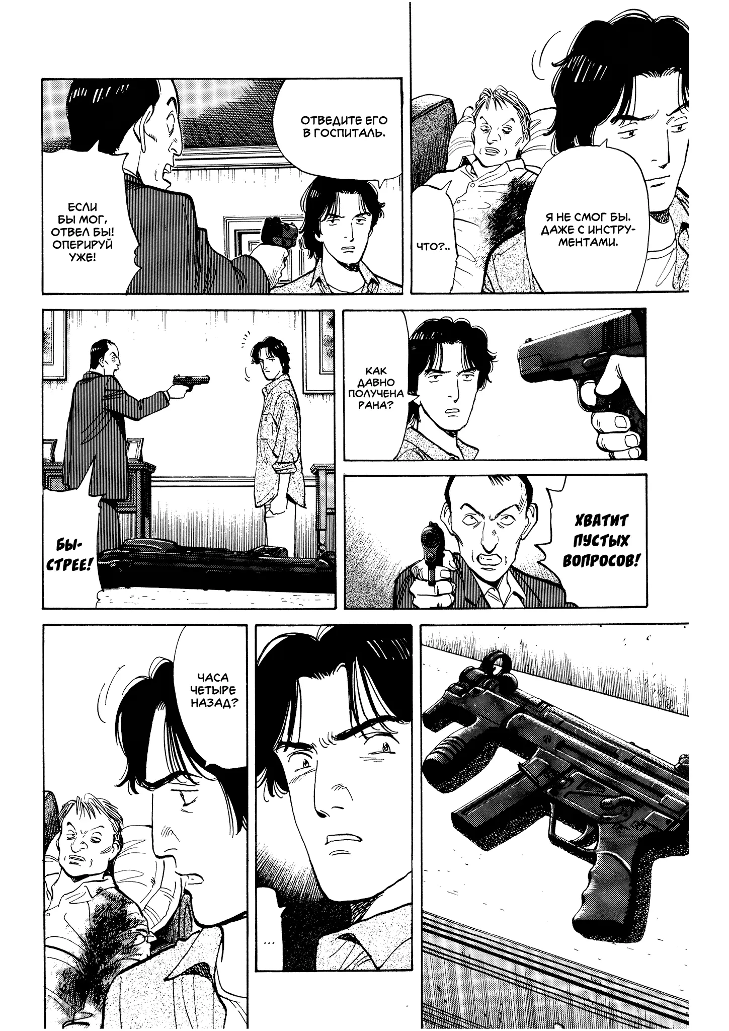 Read Монстр Manga Online