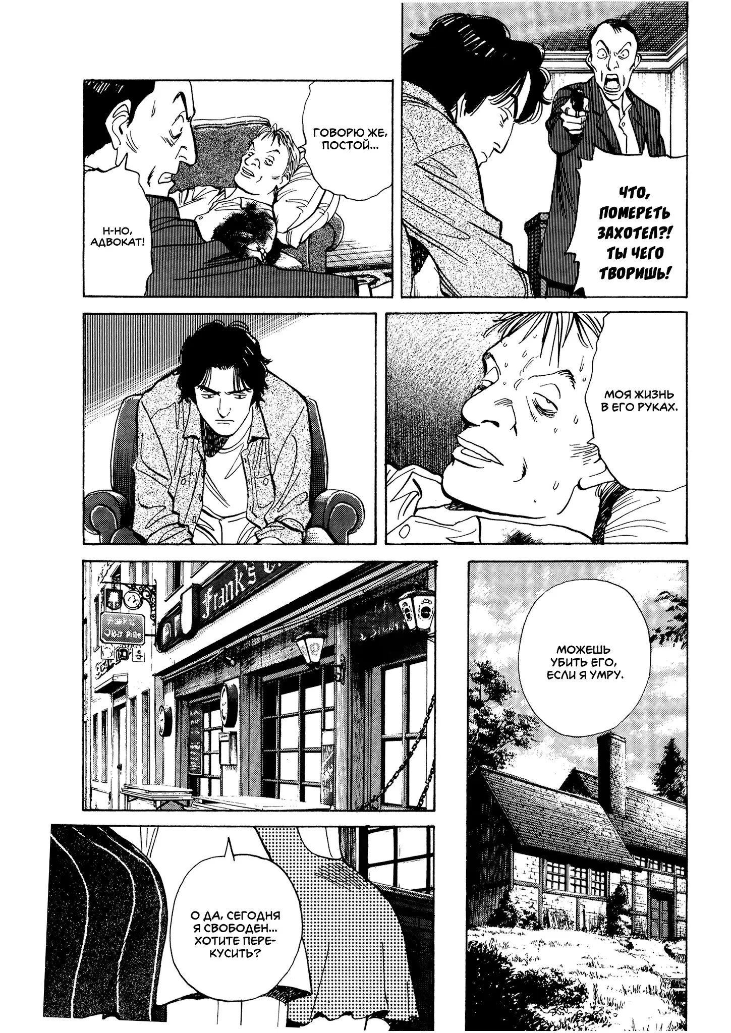 Read Монстр Manga Online