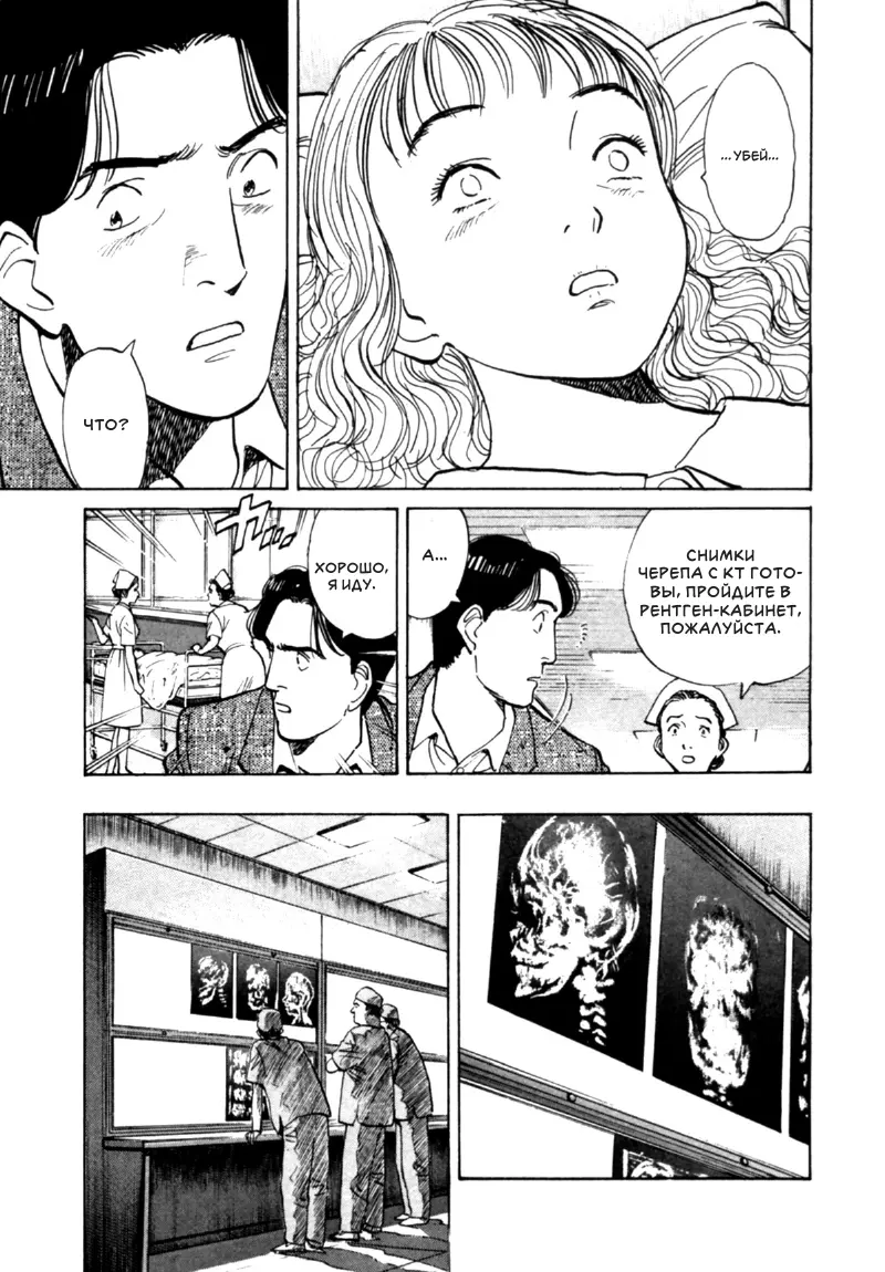 Read Монстр Manga Online