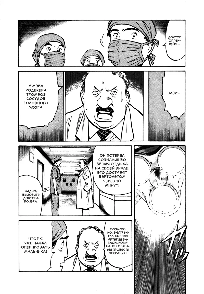 Read Монстр Manga Online