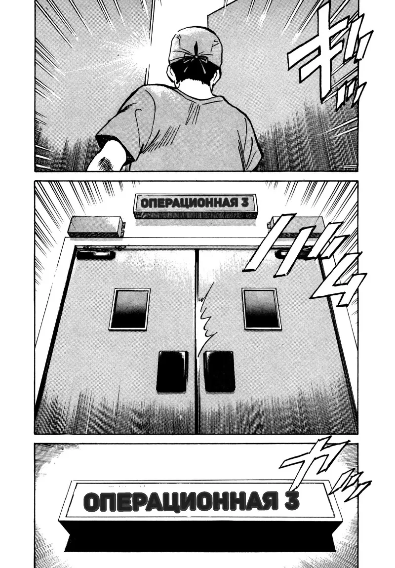 Read Монстр Manga Online