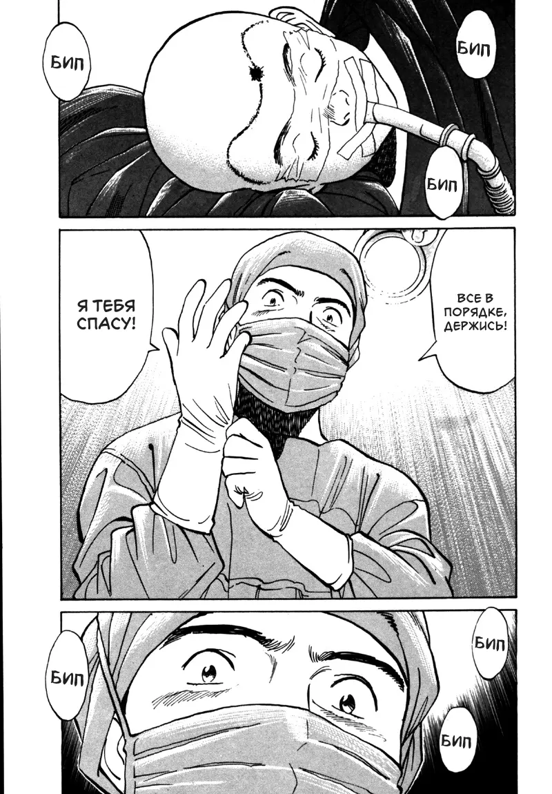 Read Монстр Manga Online