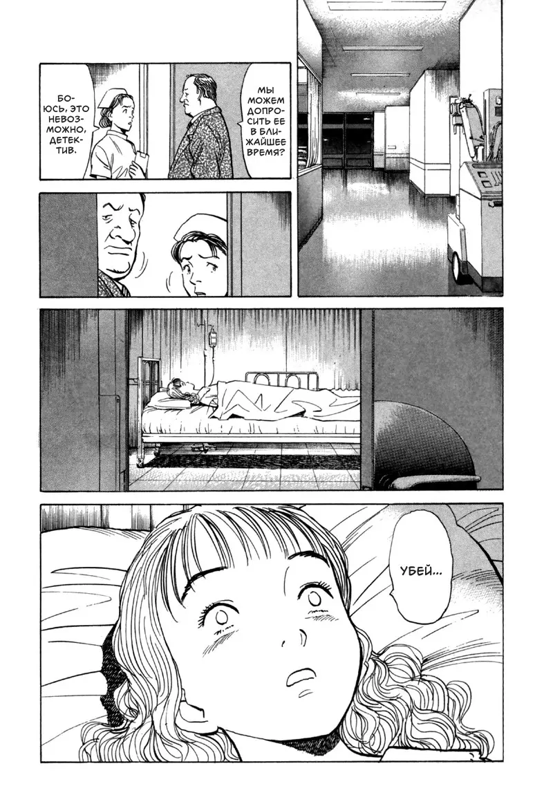 Read Монстр Manga Online